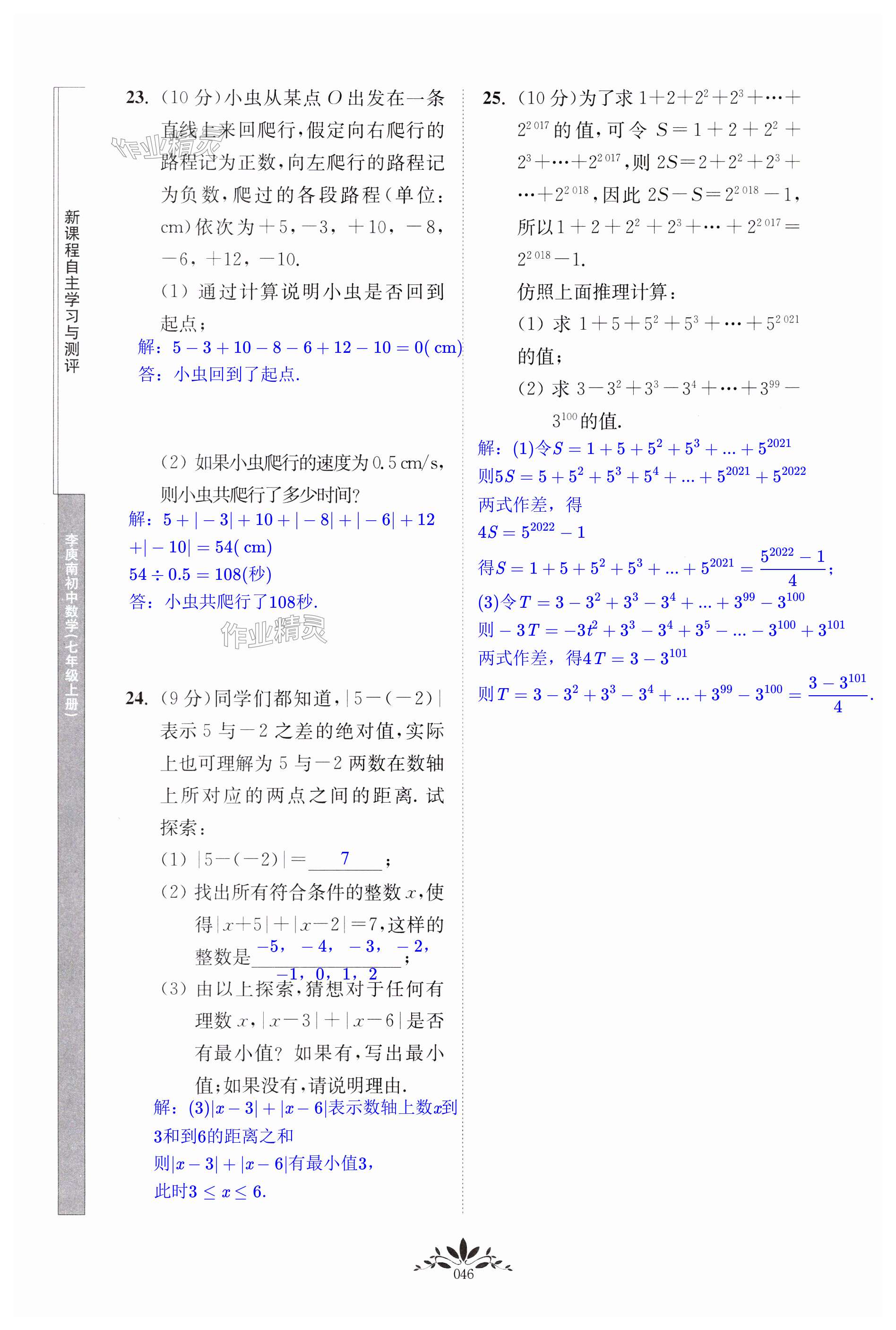 第46页