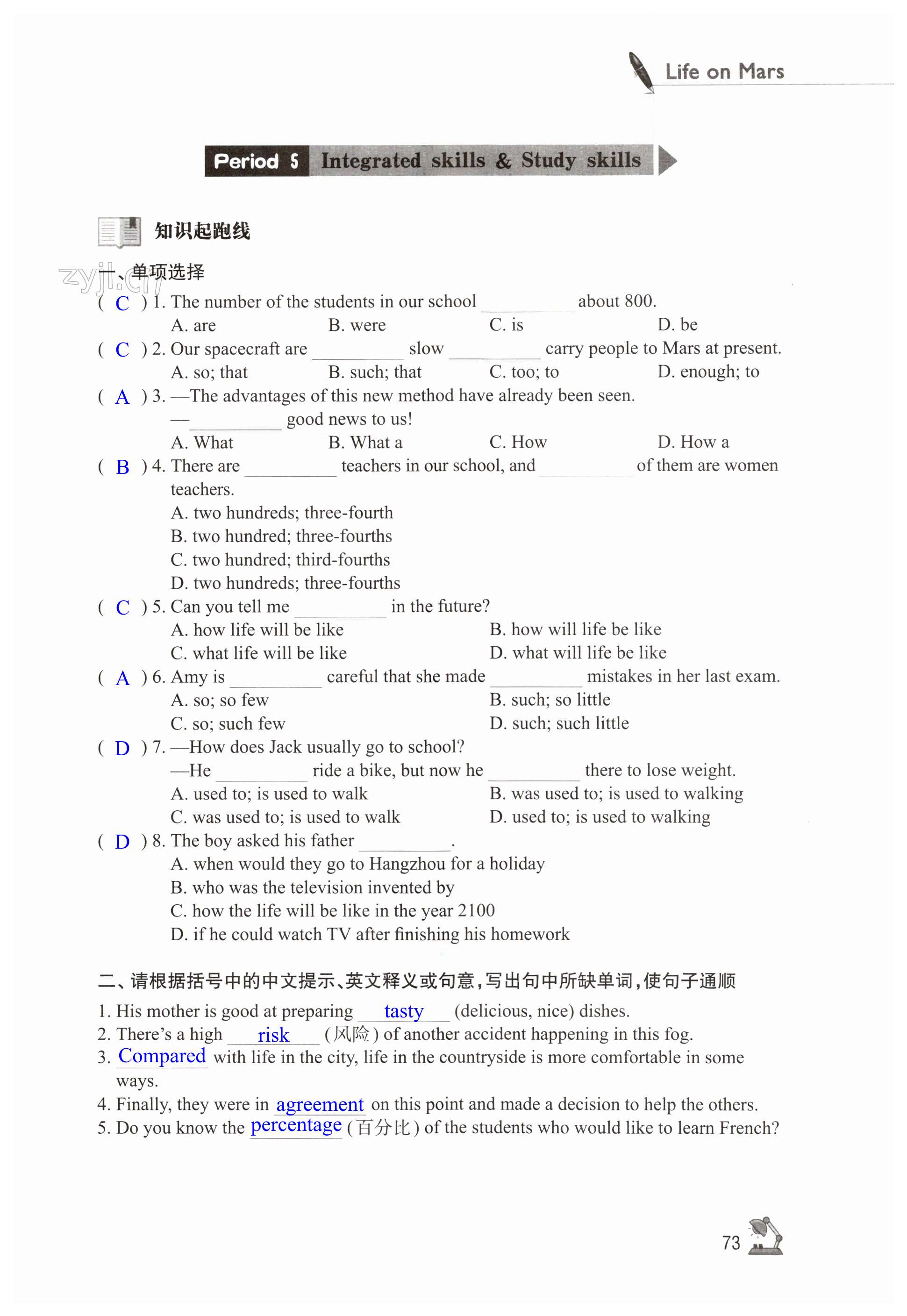 第73页