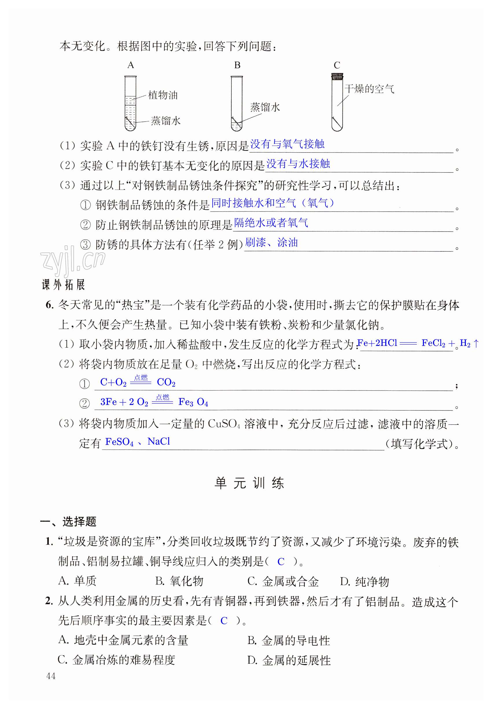 第44页