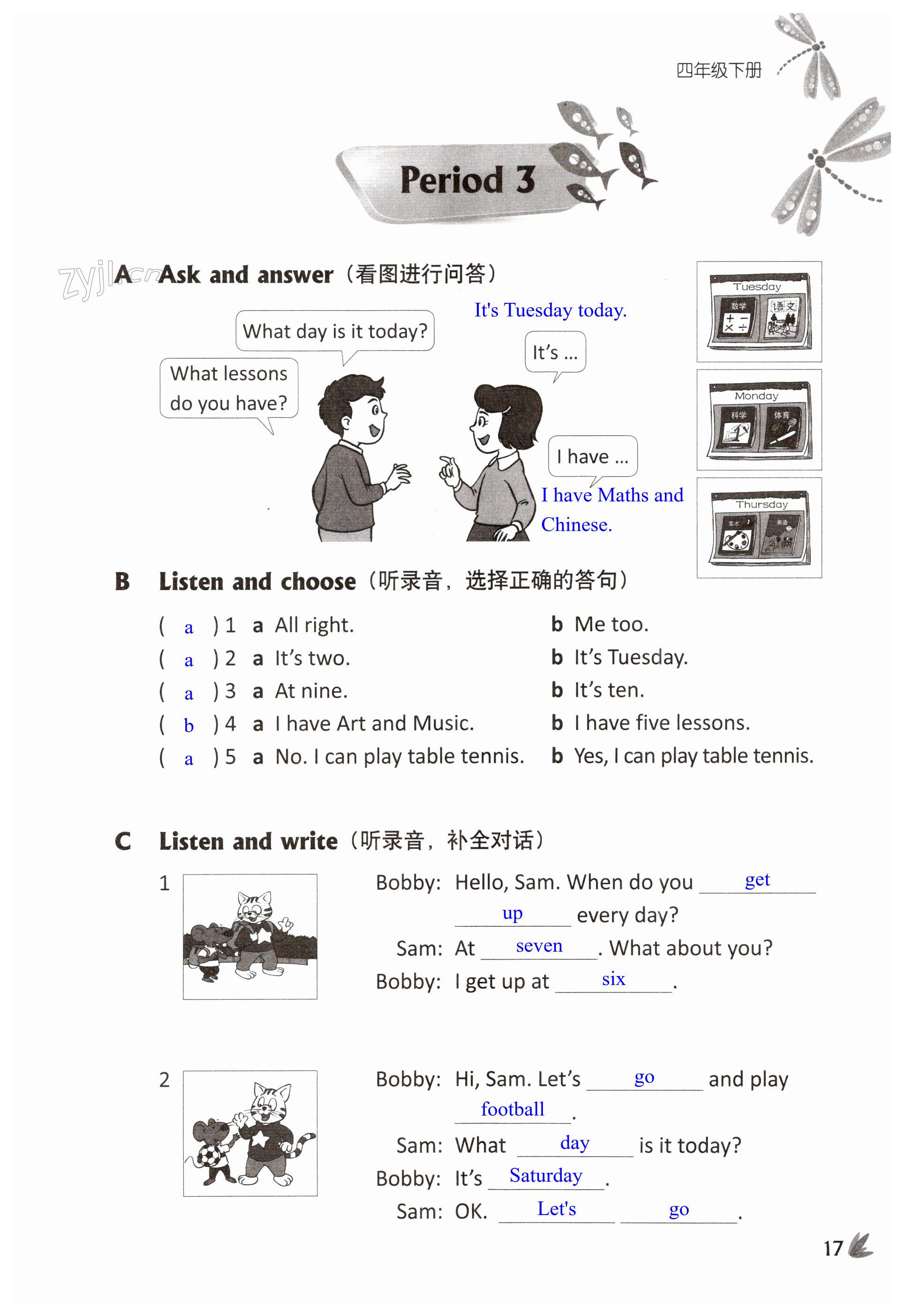 第17页