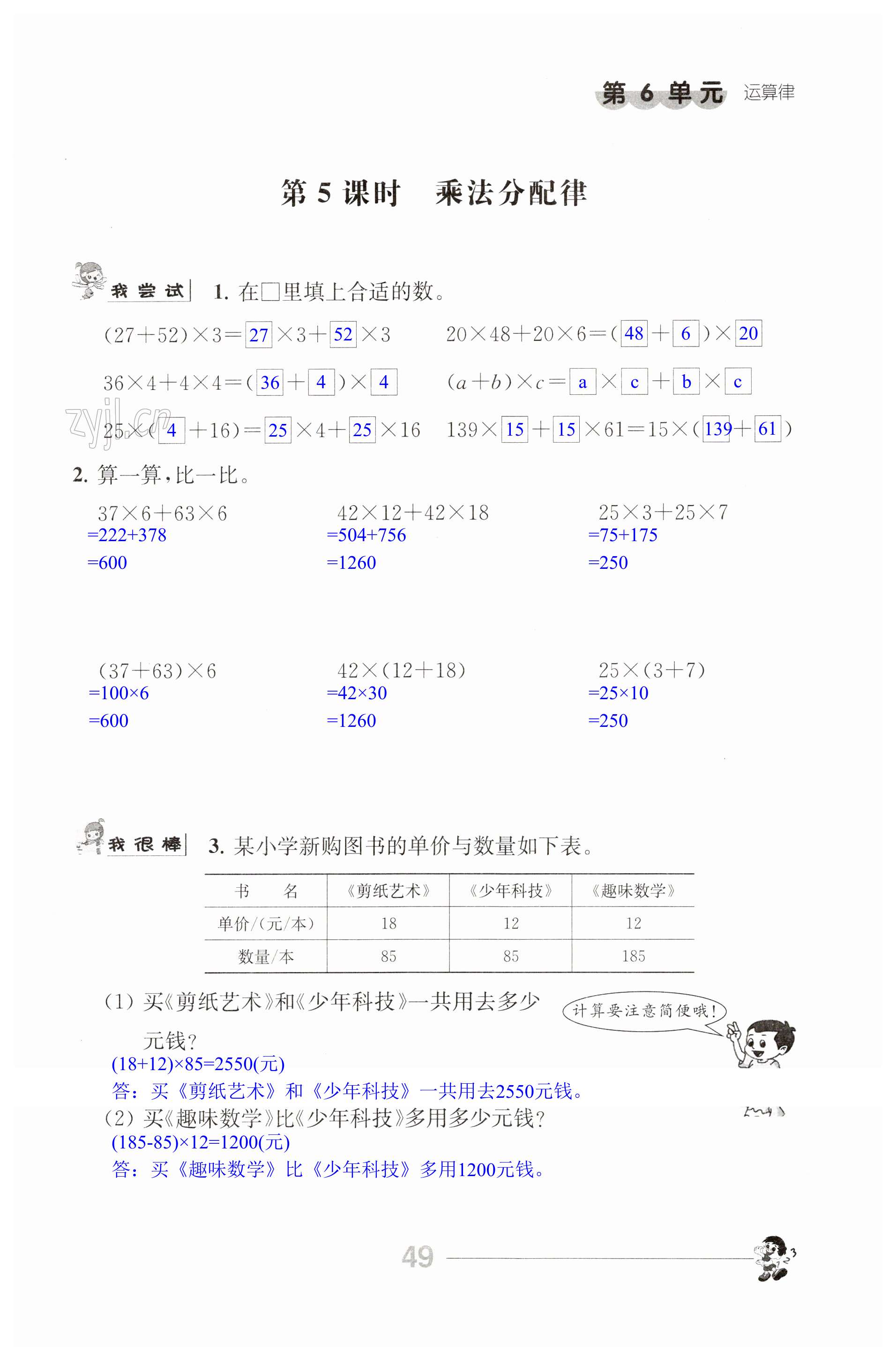 第49页