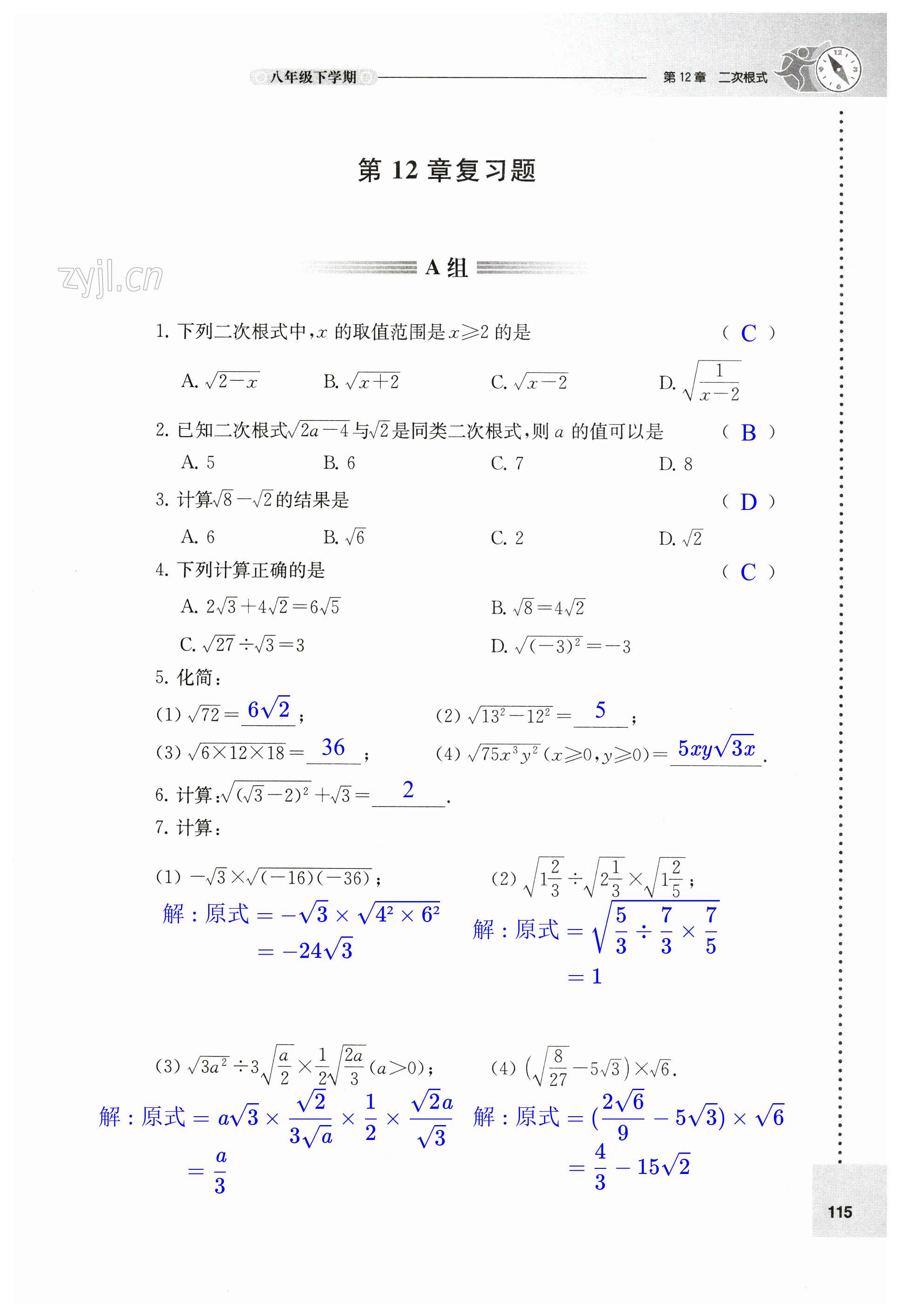 第115页