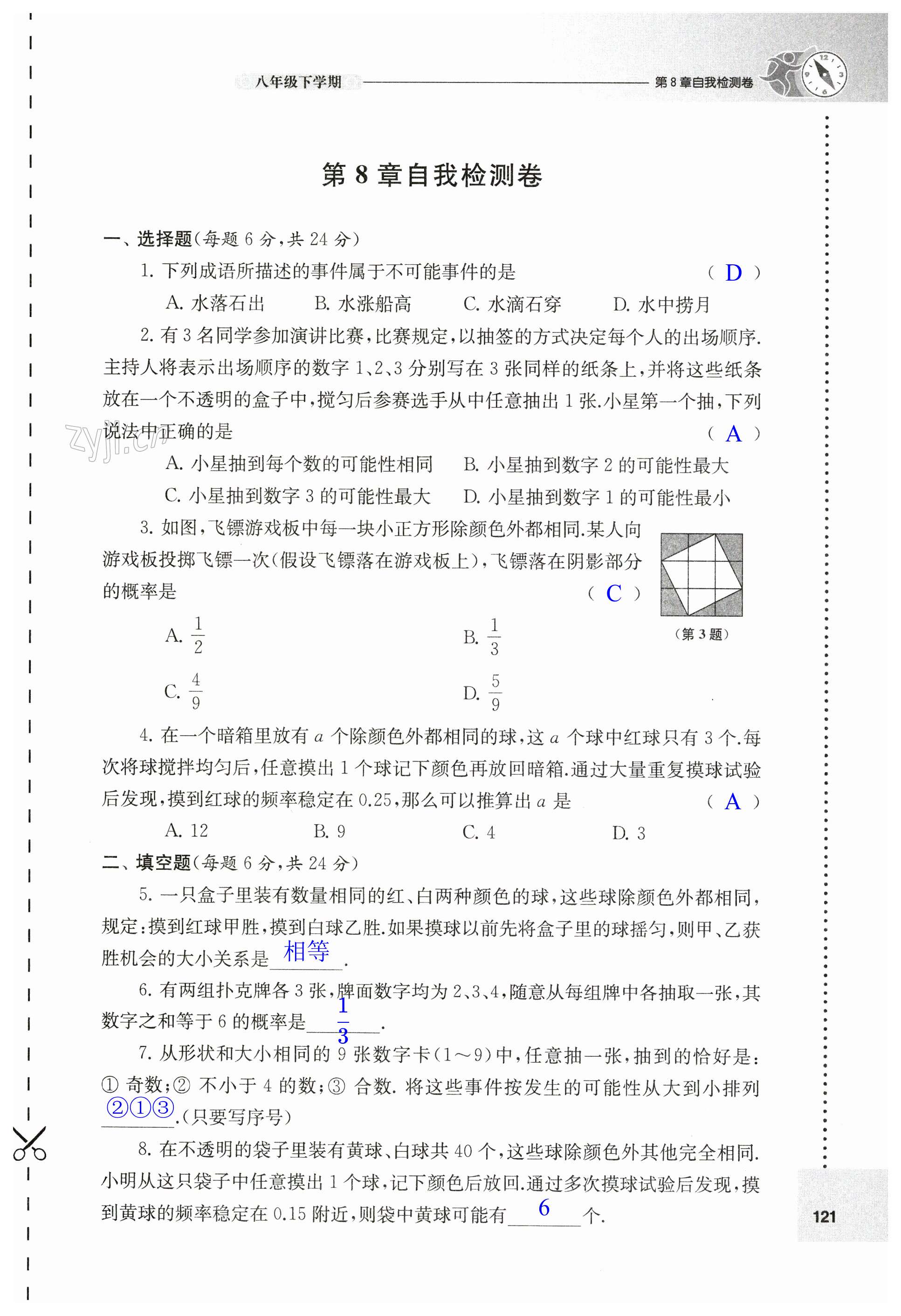 第121页