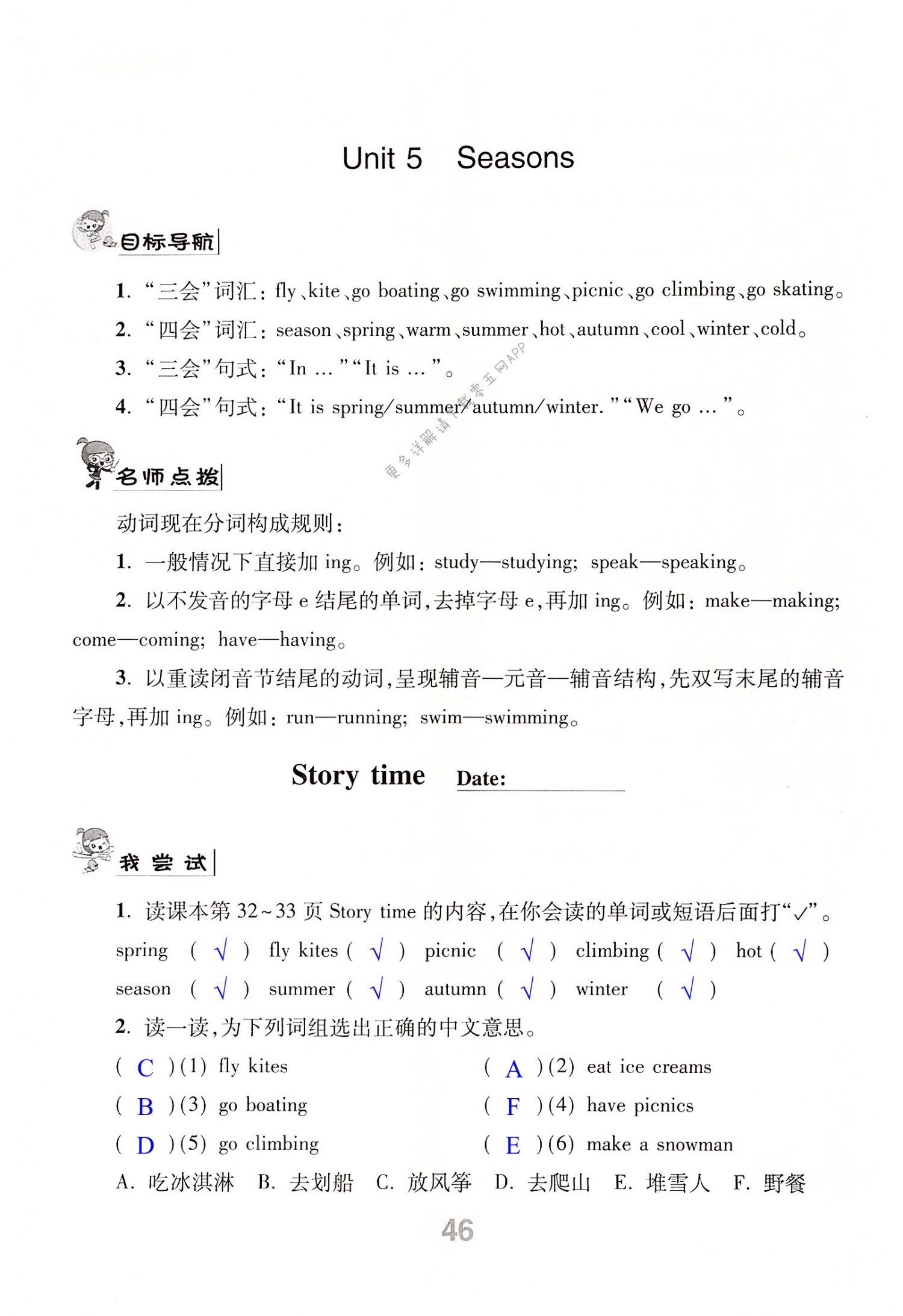 第46页