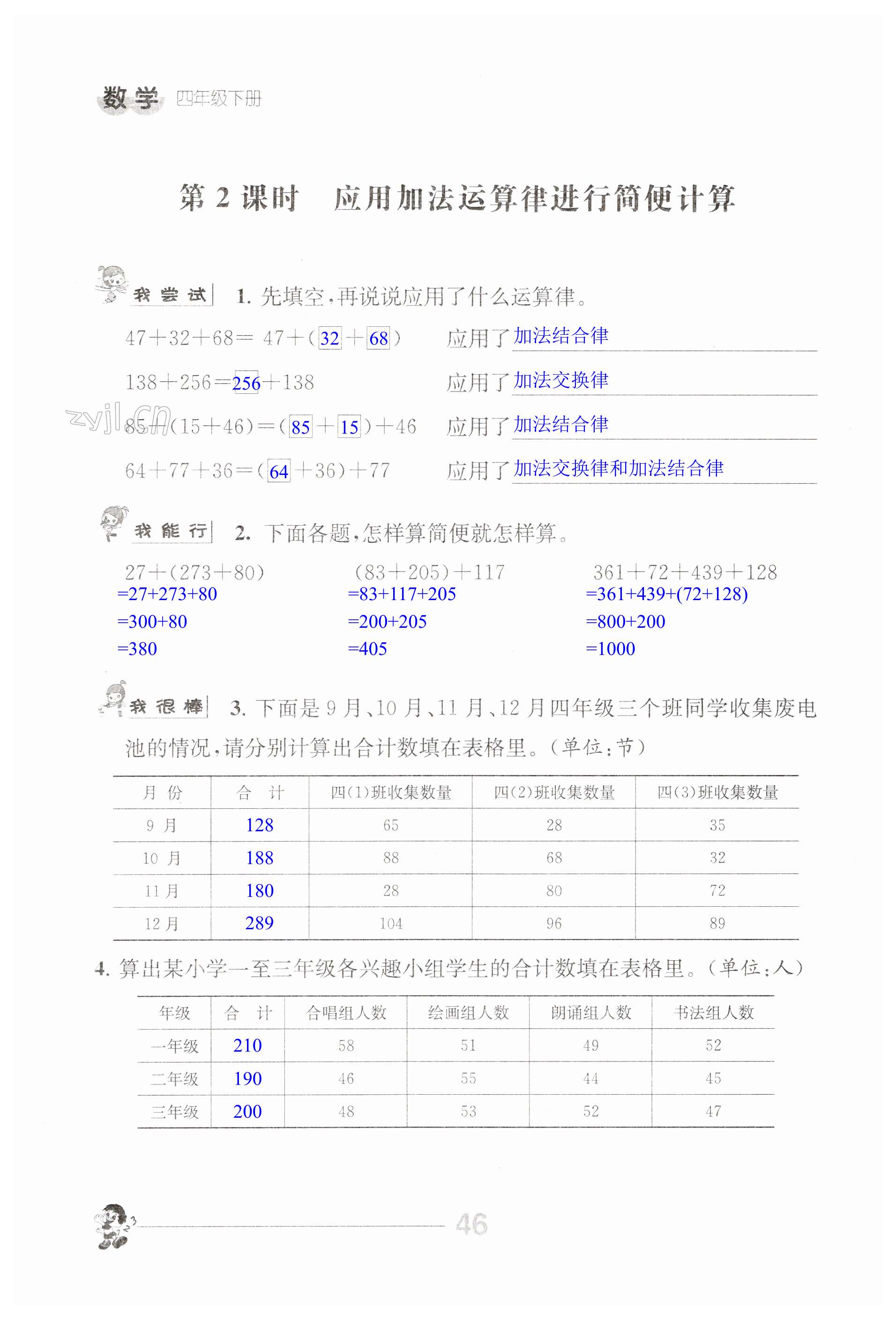 第46页