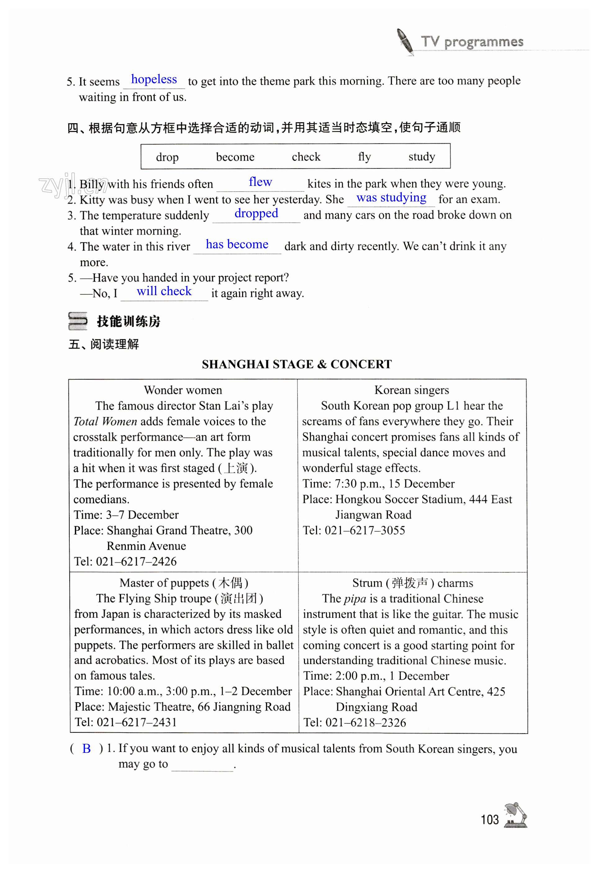 第103页