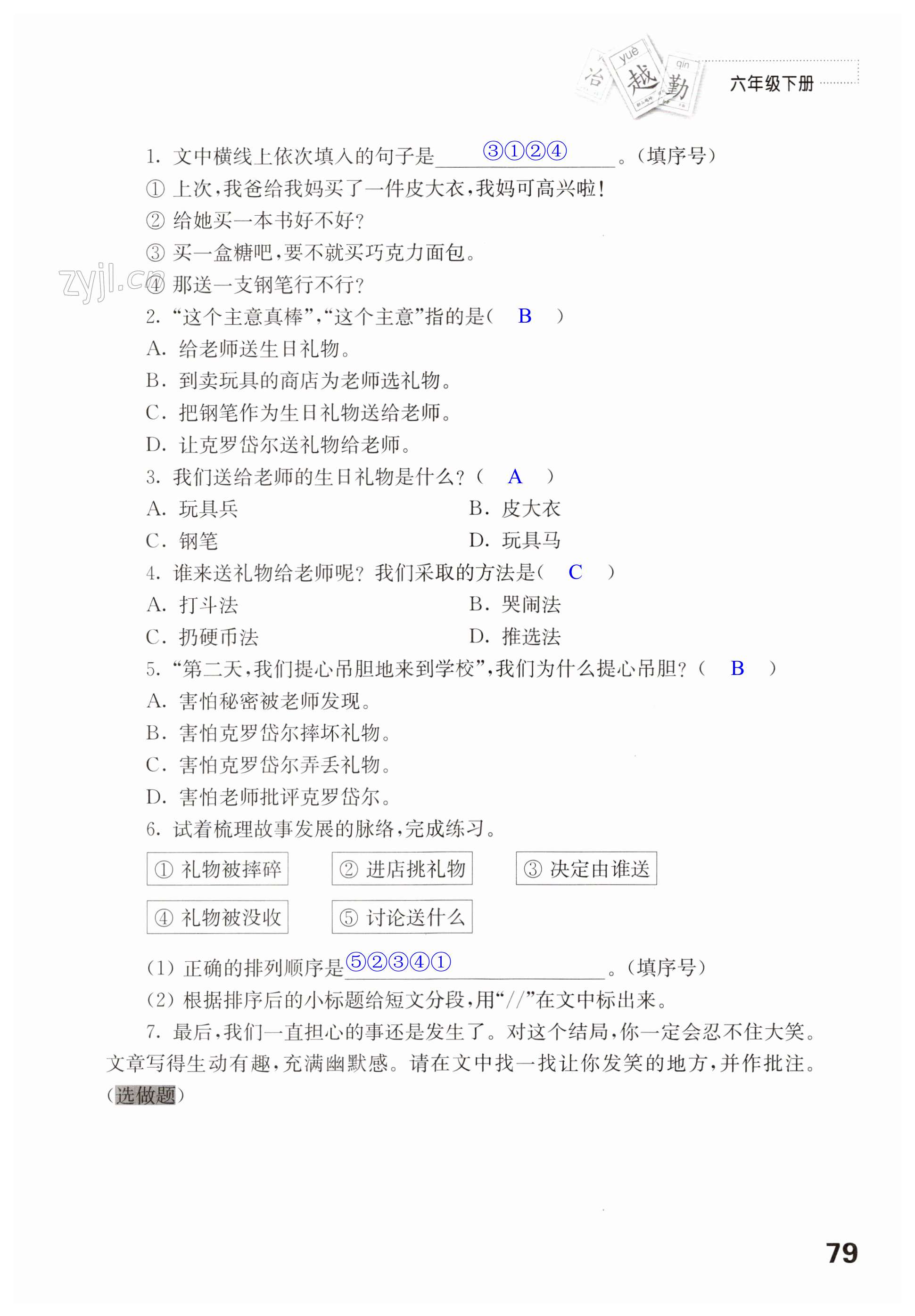 第79页