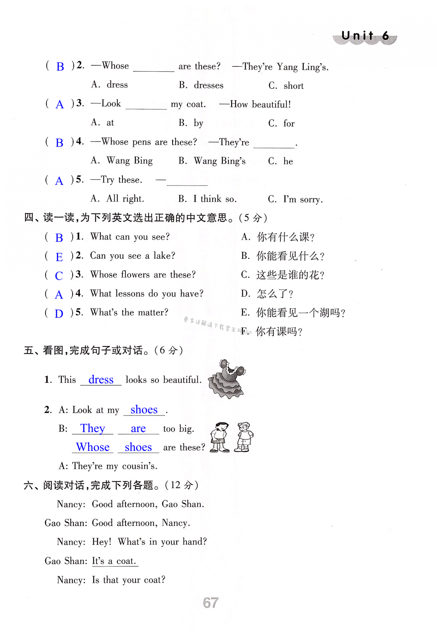 第67页