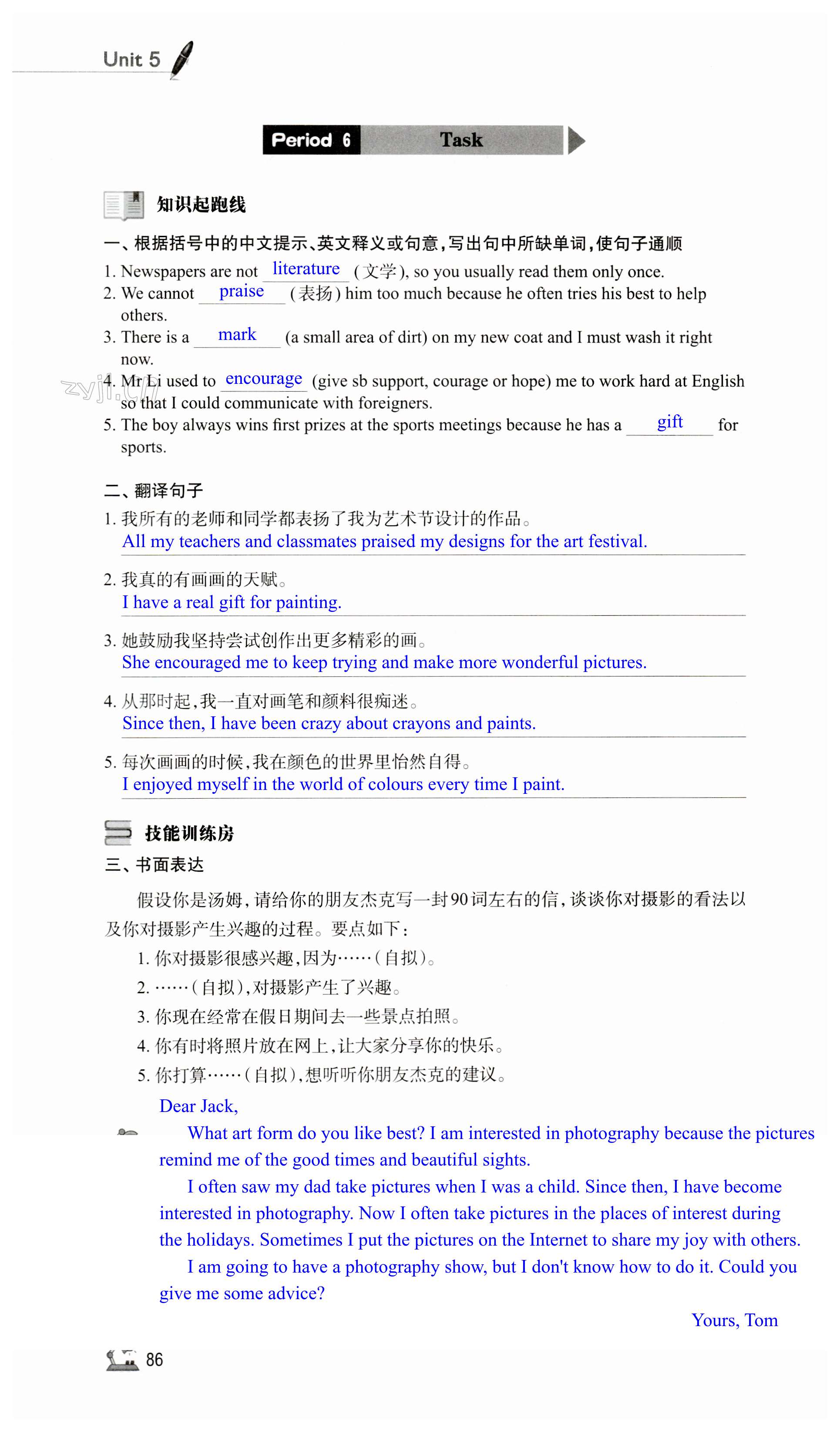 第86页