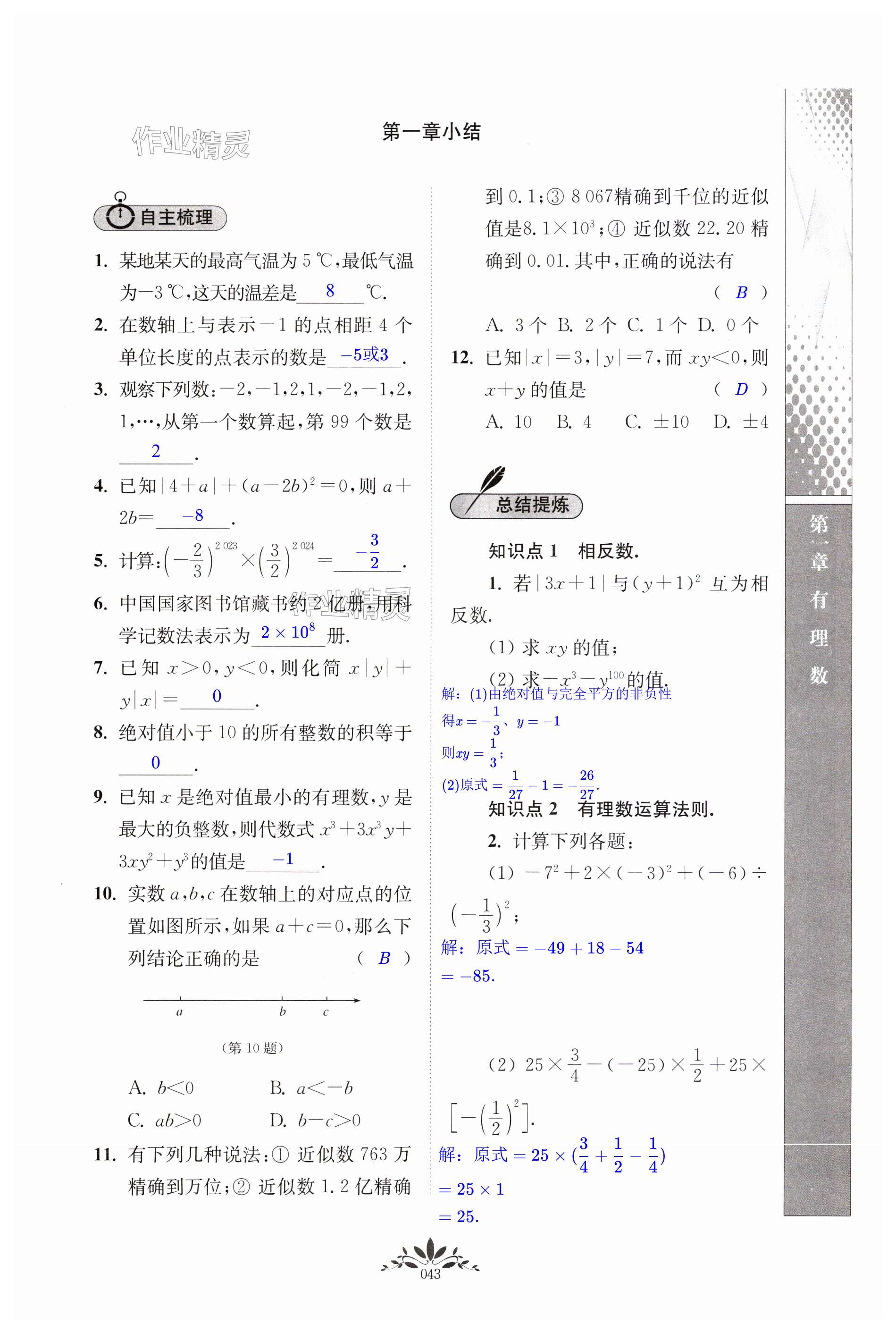 第43页