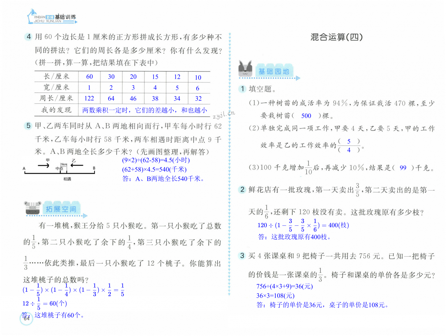 第64页