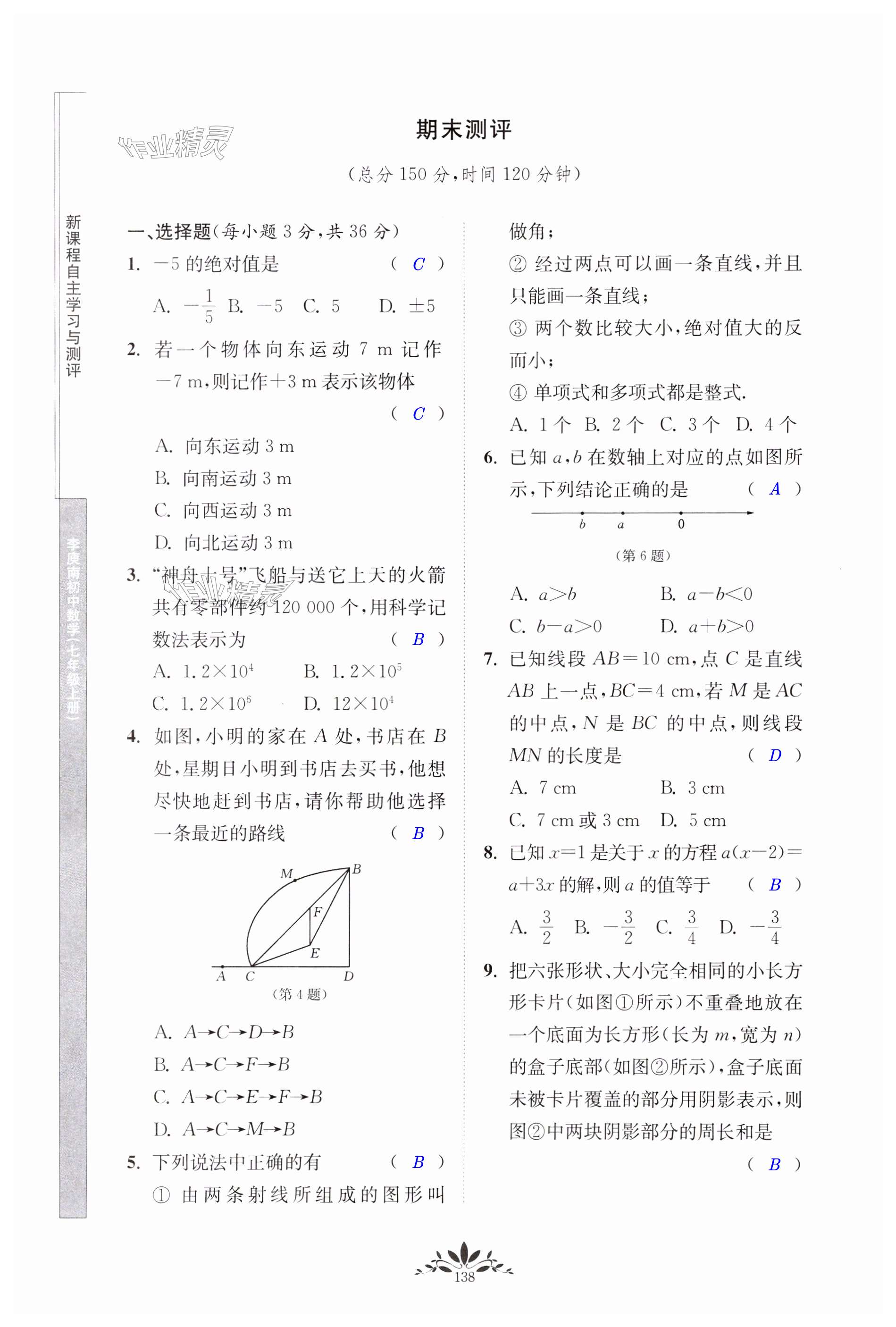 第138页