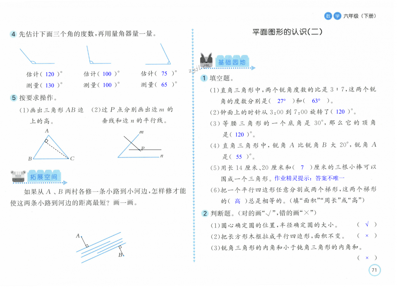 第71页