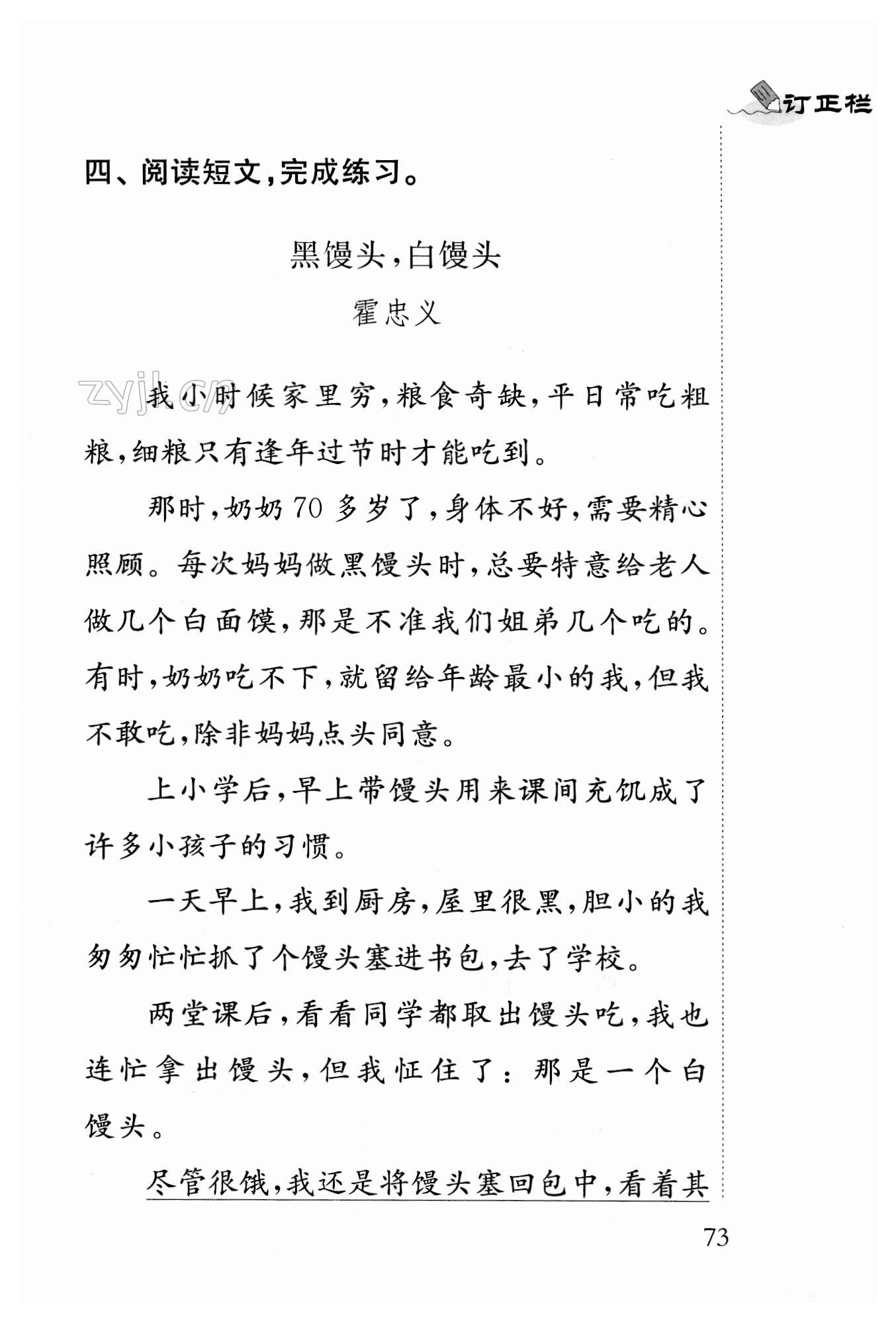 第73页