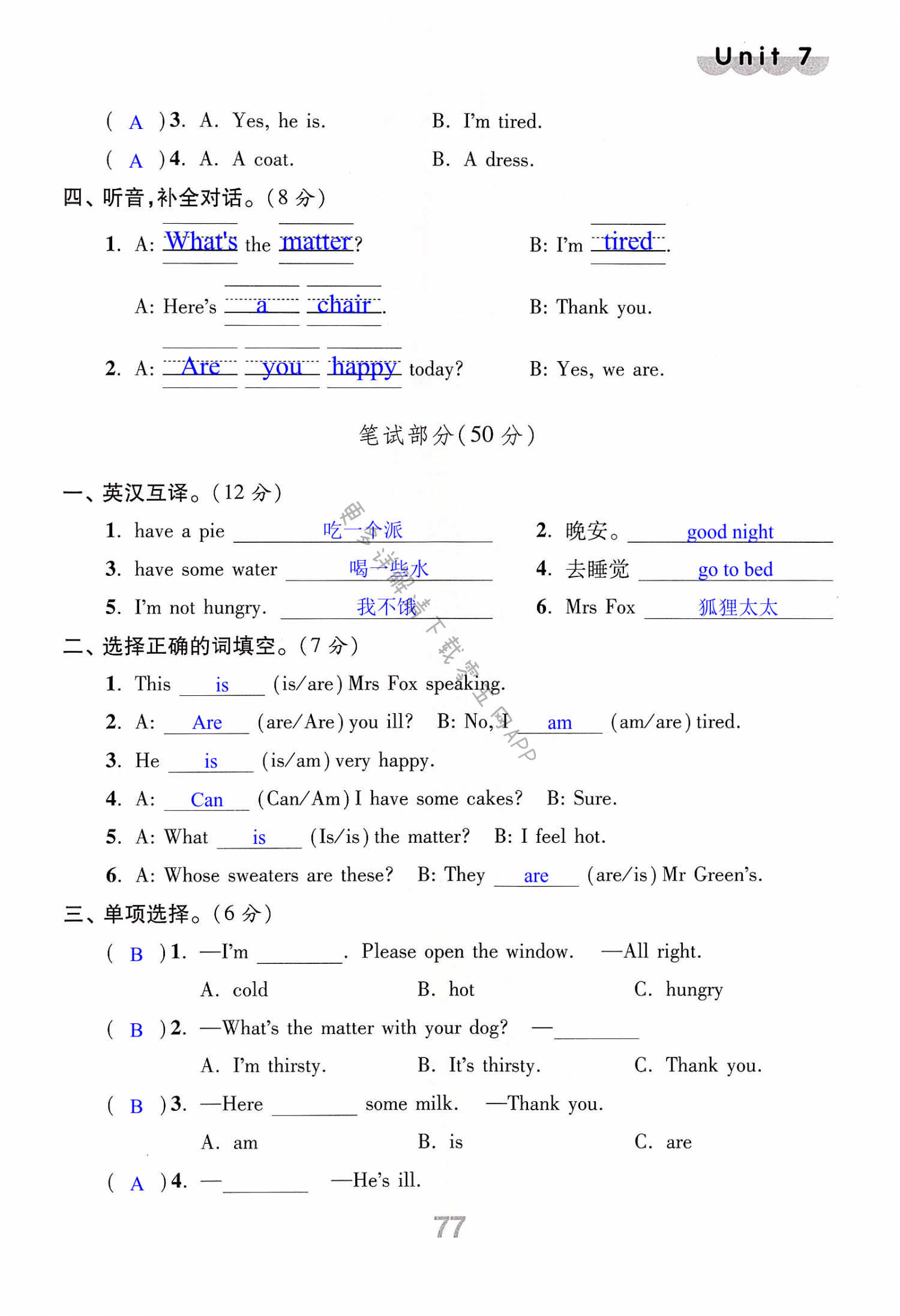 第77页