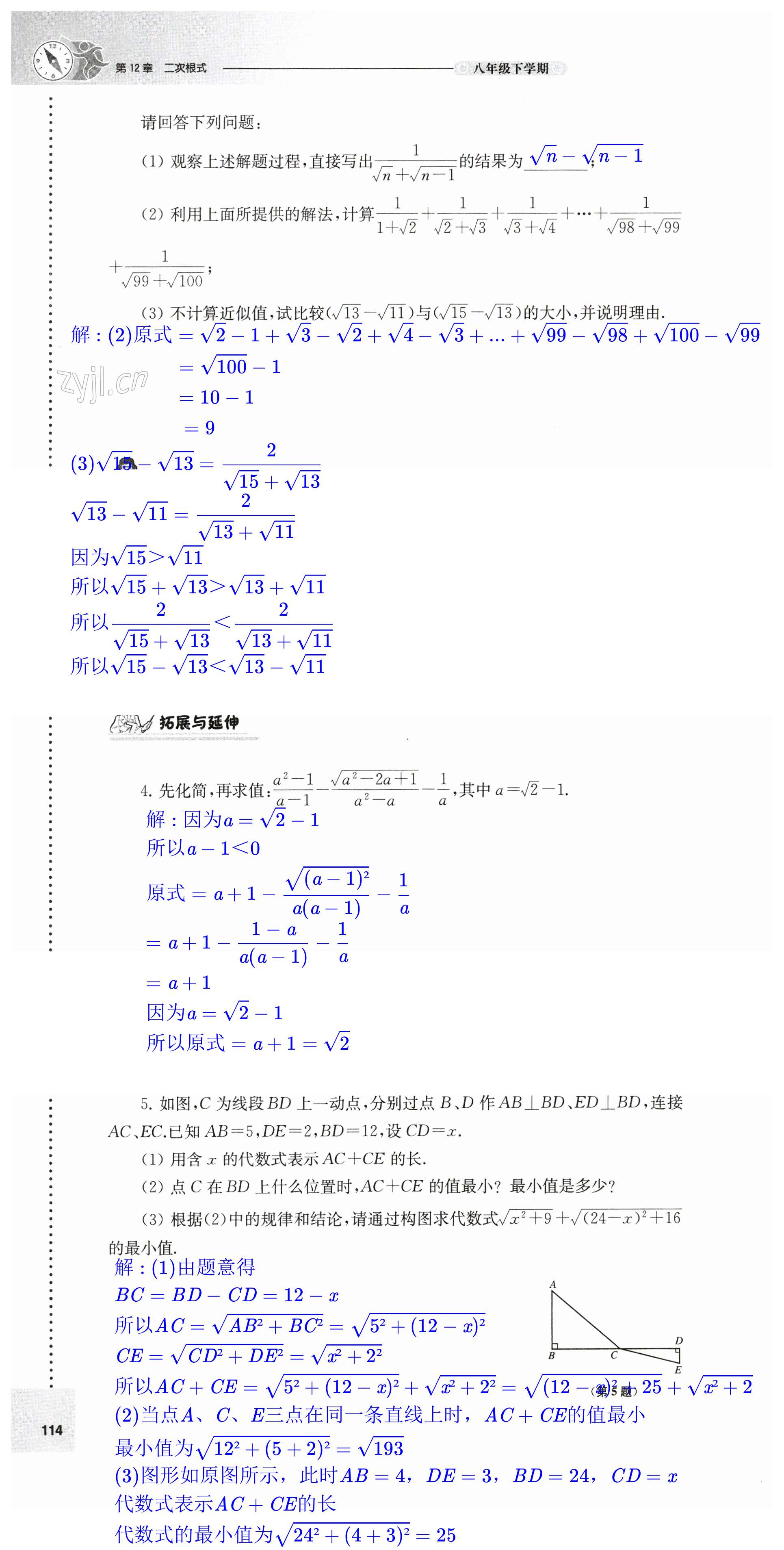 第114页