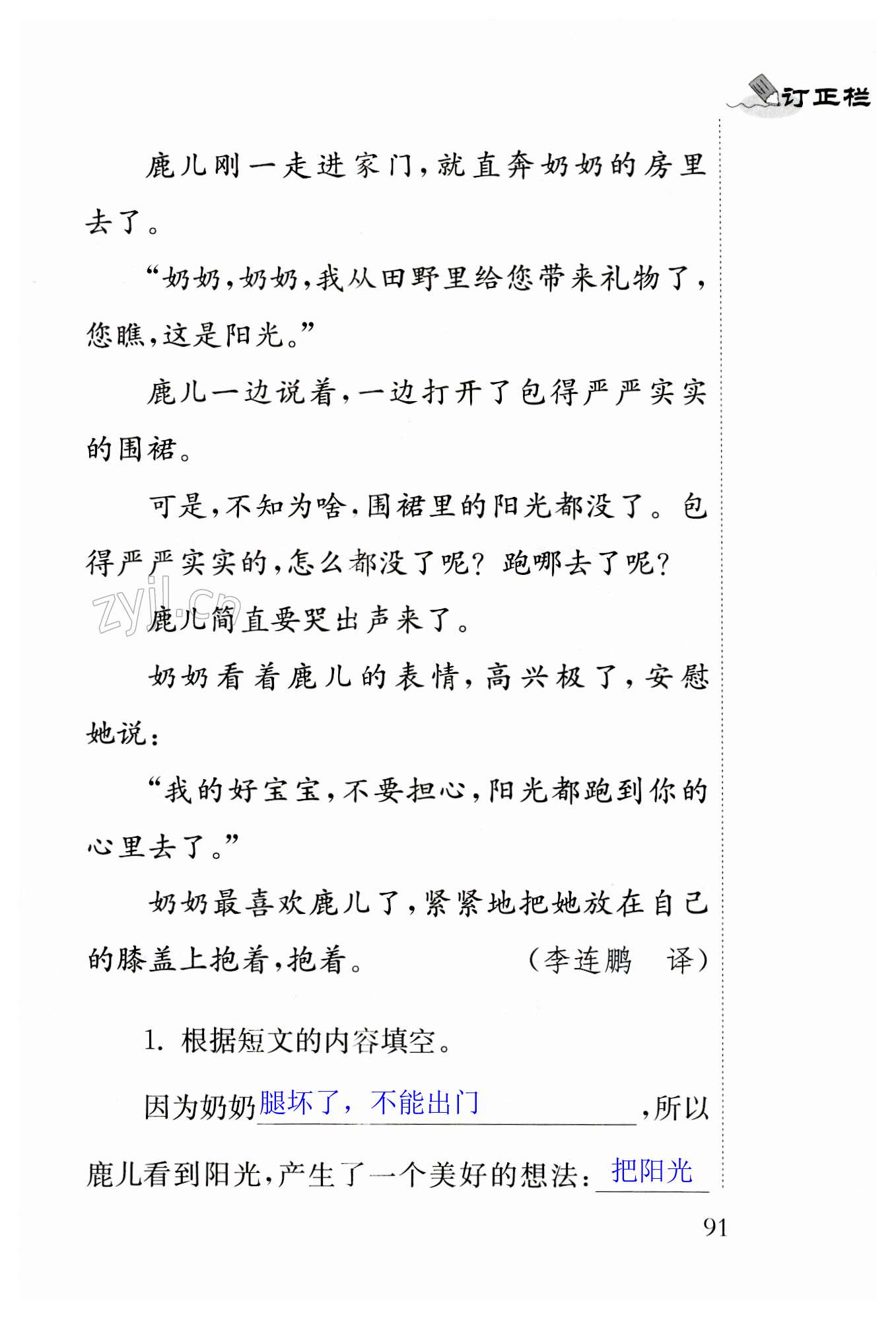 第91页