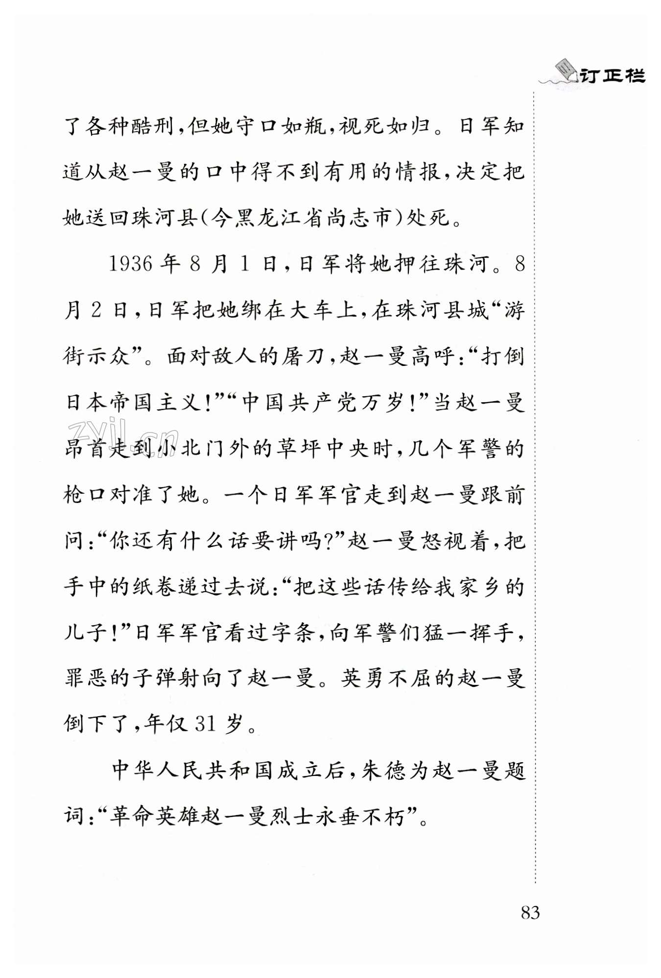 第83页