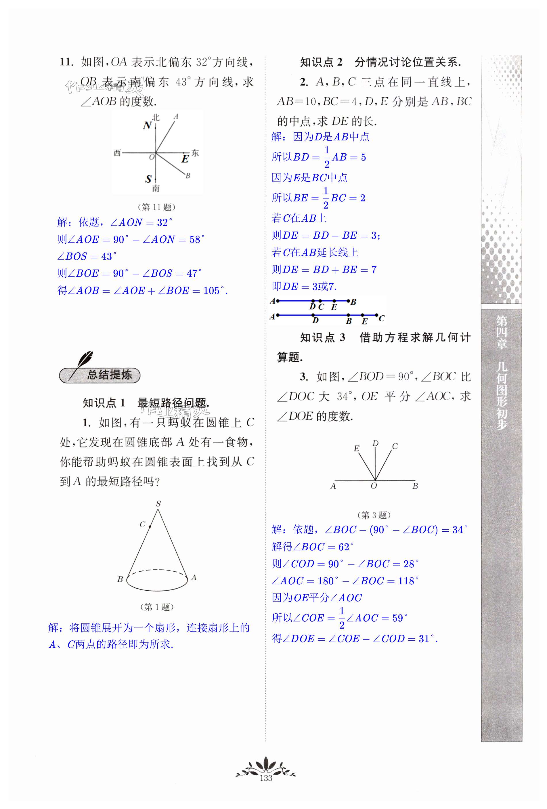 第133页
