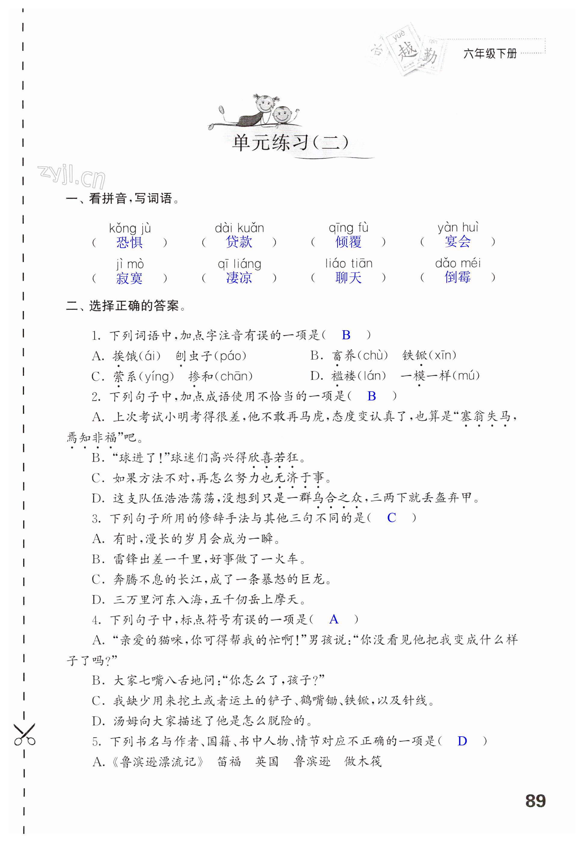 第89页
