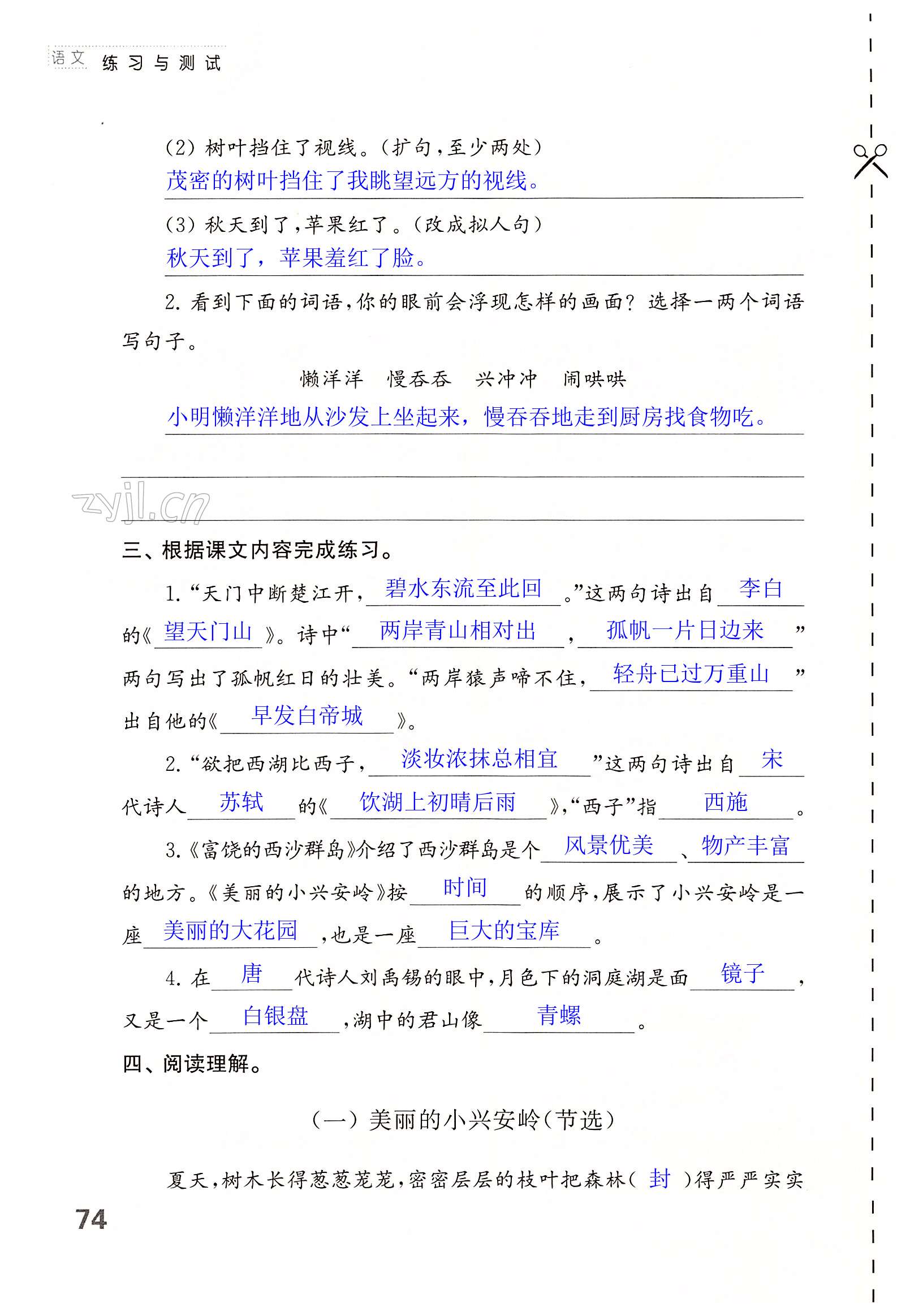 第74页