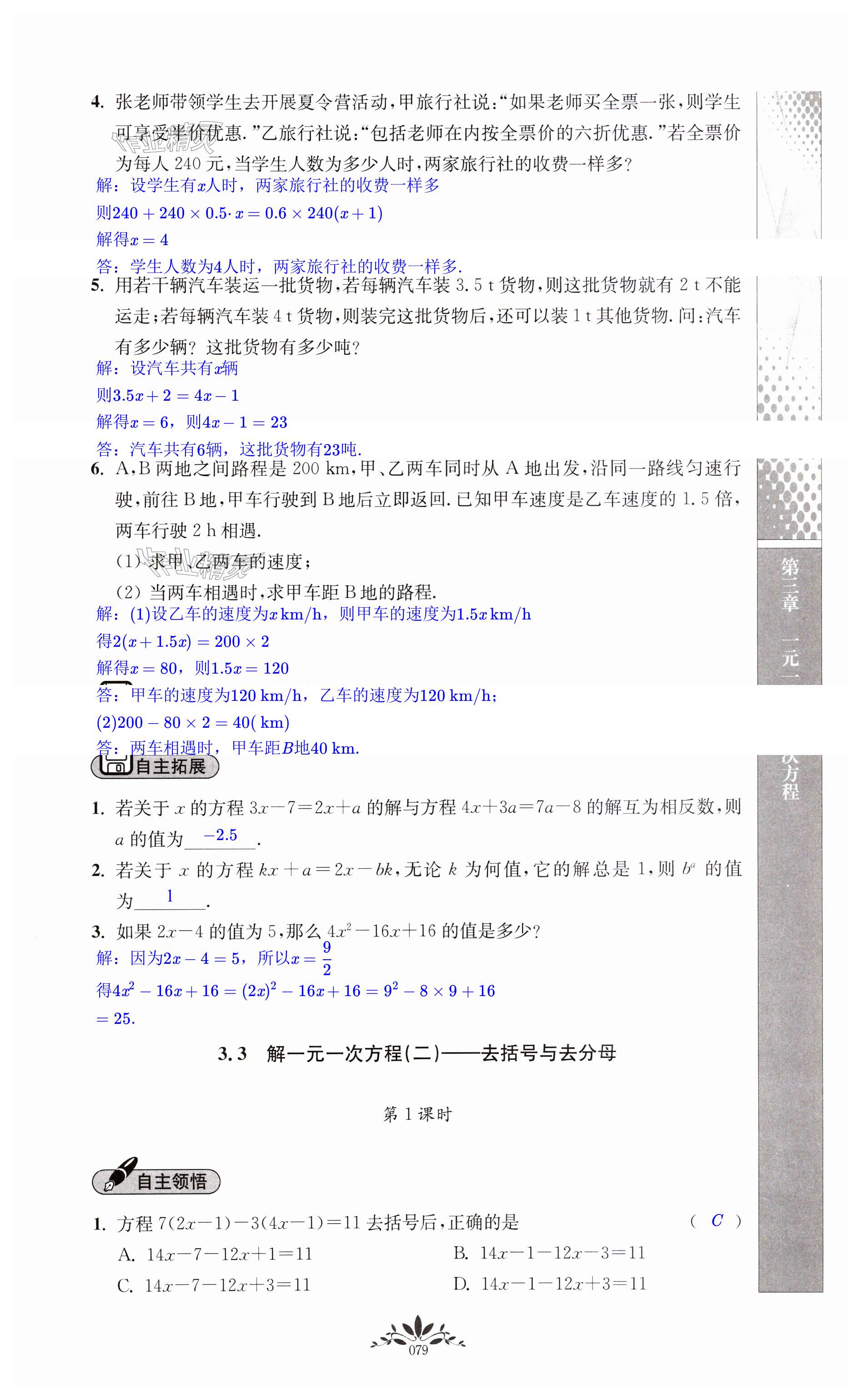 第79页