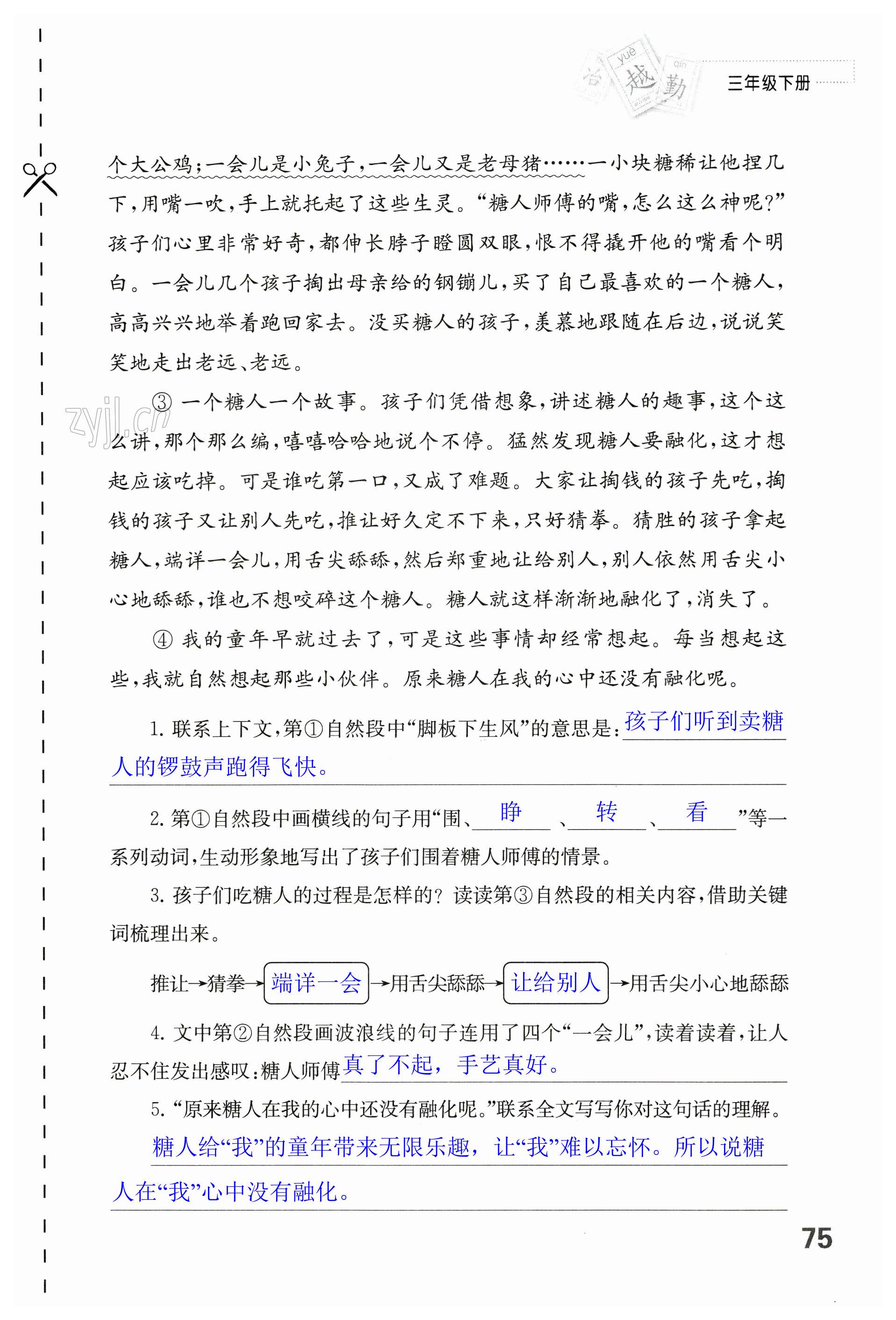 第75页