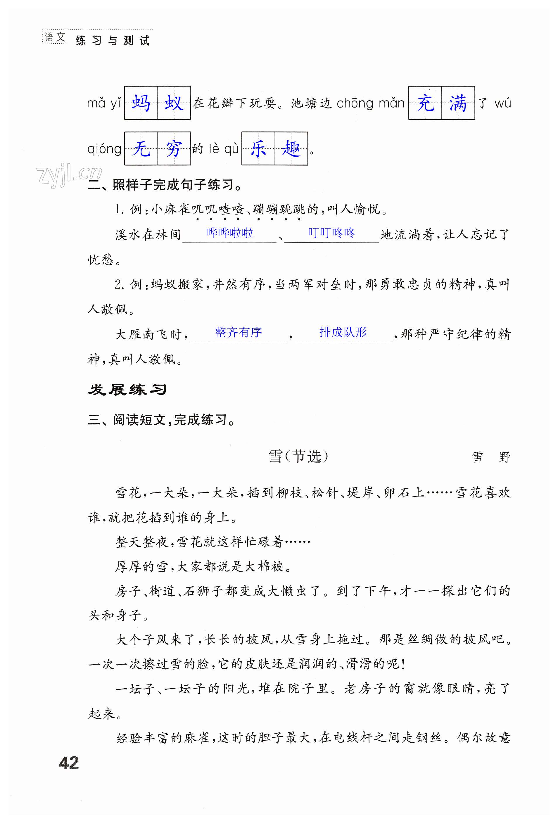 第42页