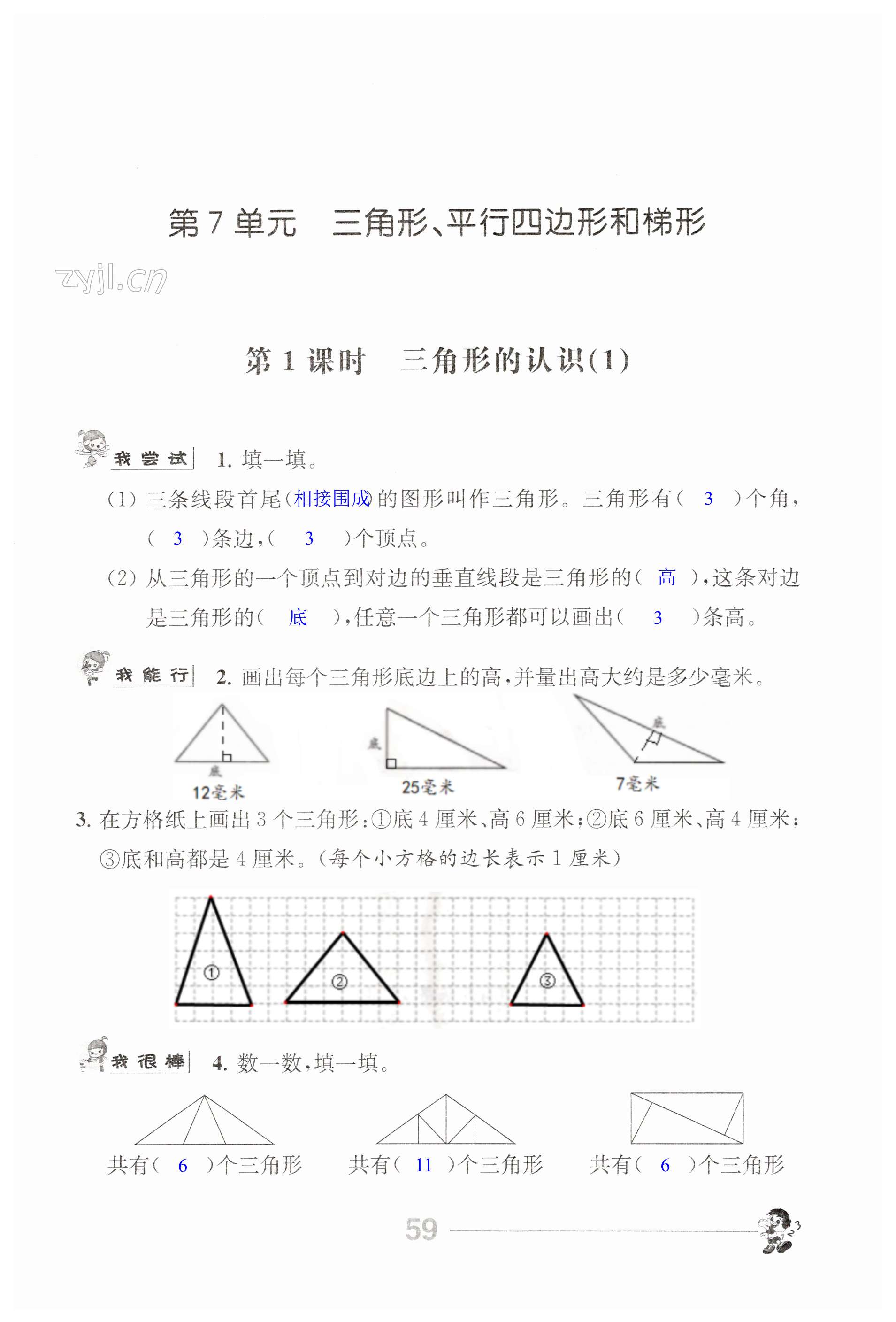 第59页