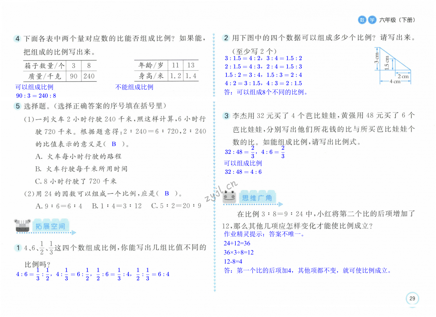 第29页