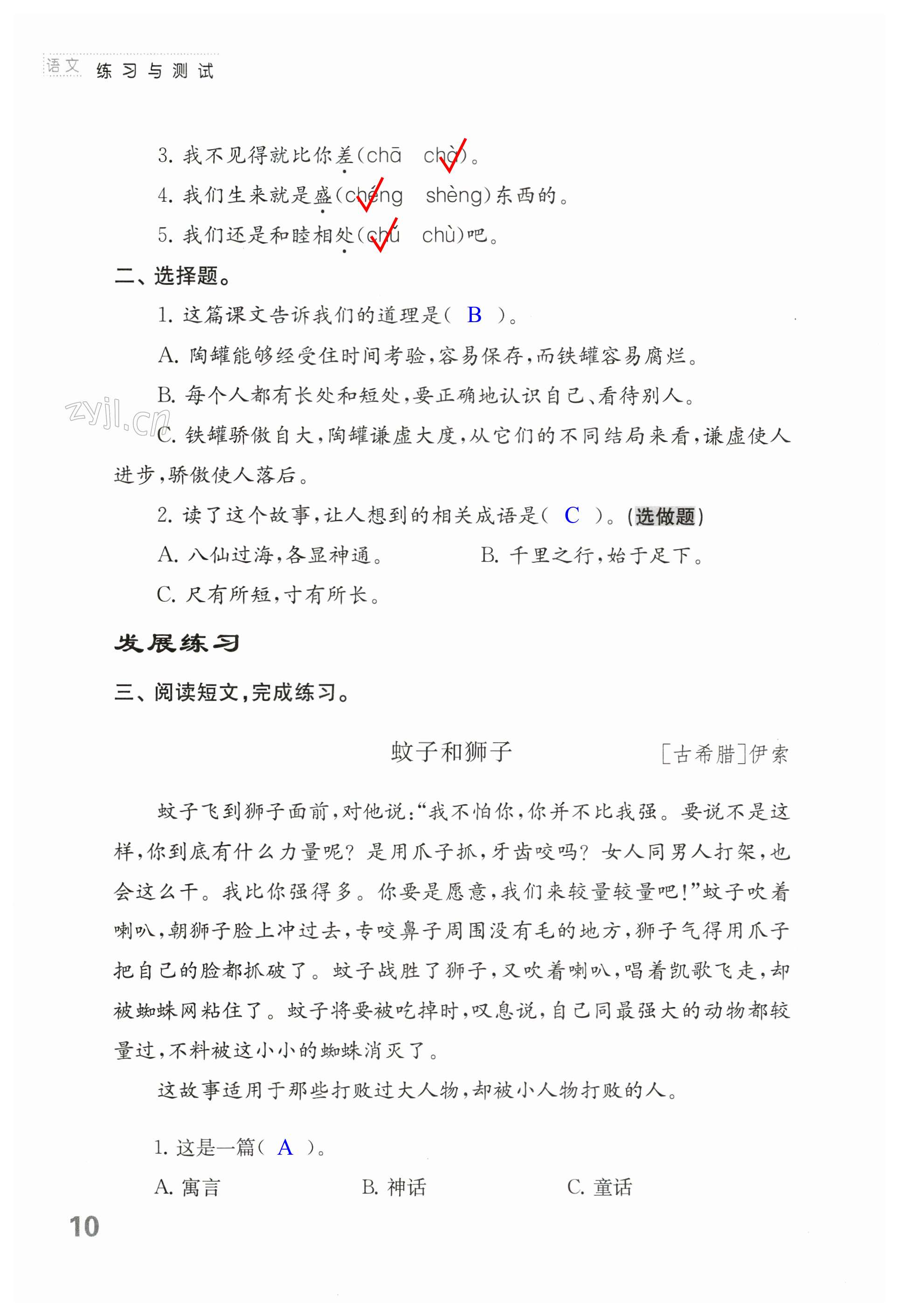 第10页