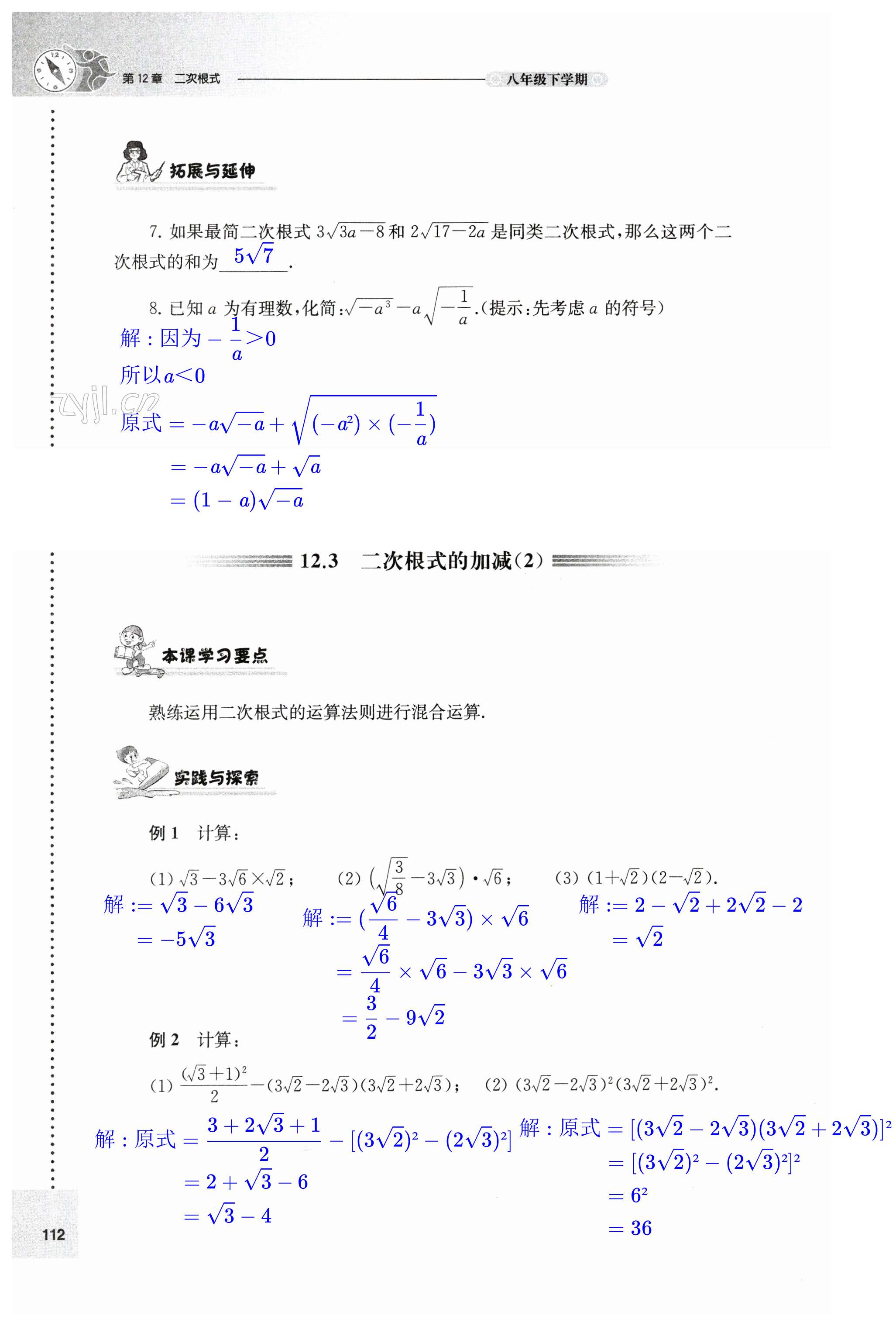 第112页