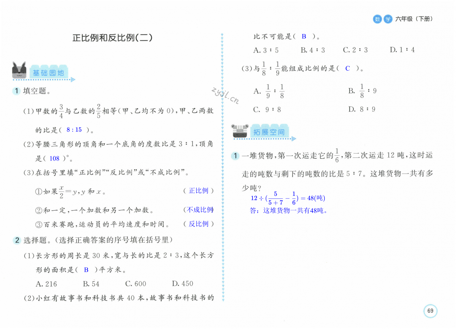 第69页