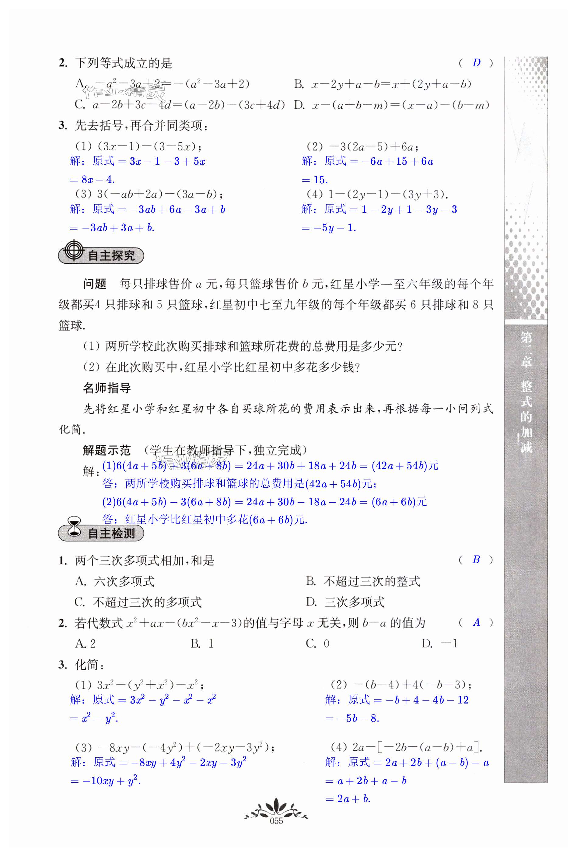 第55页