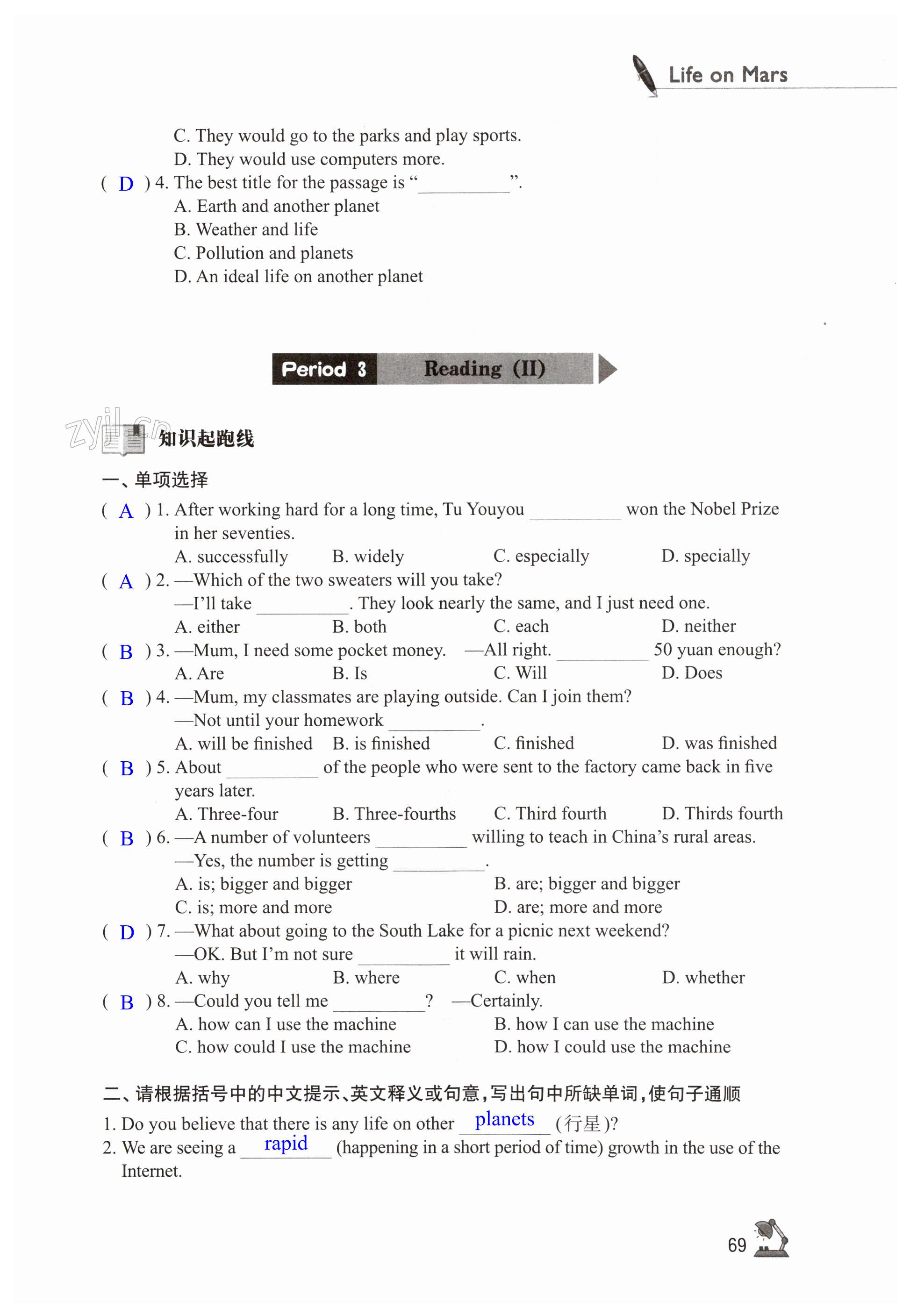 第69页