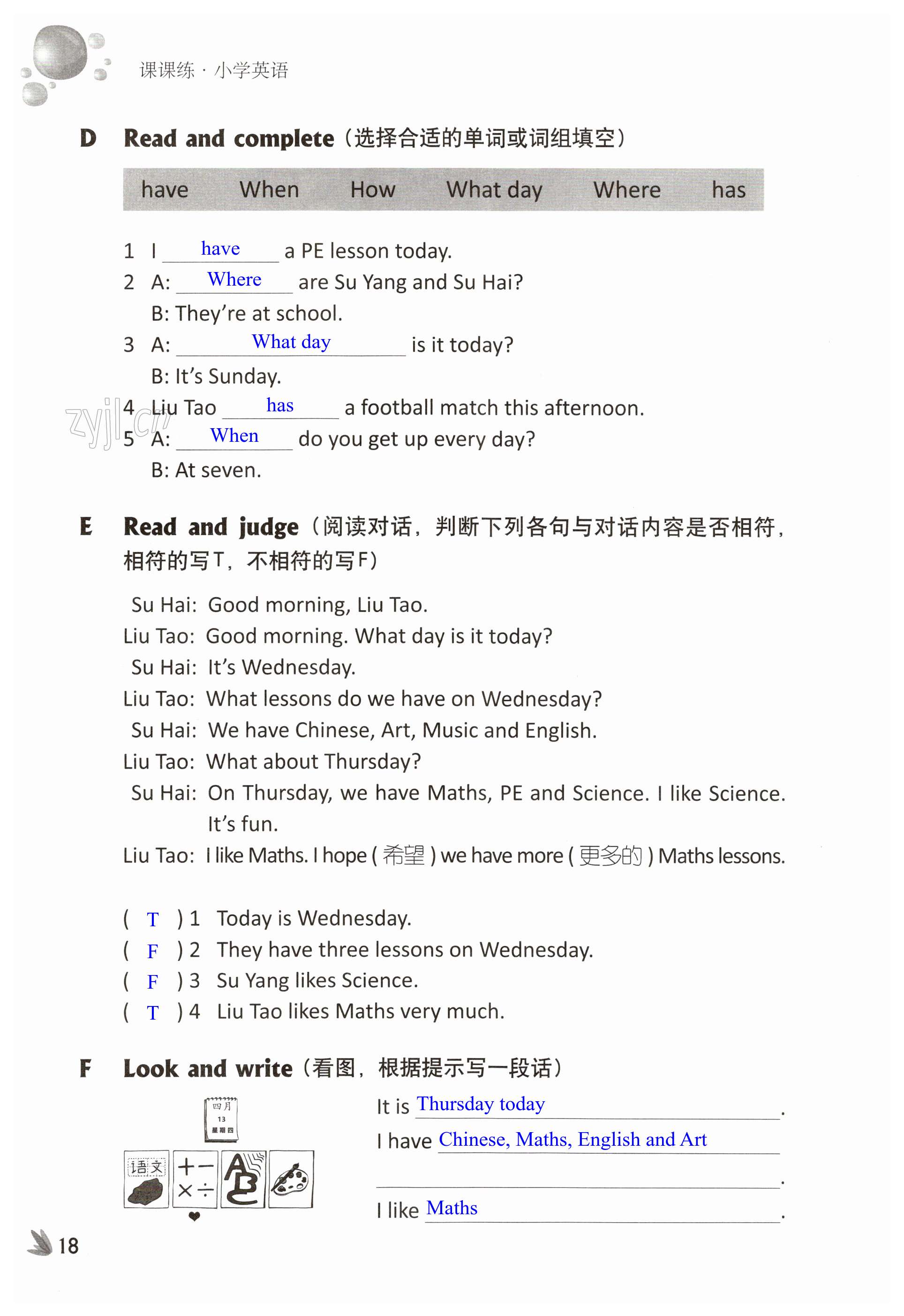 第18页