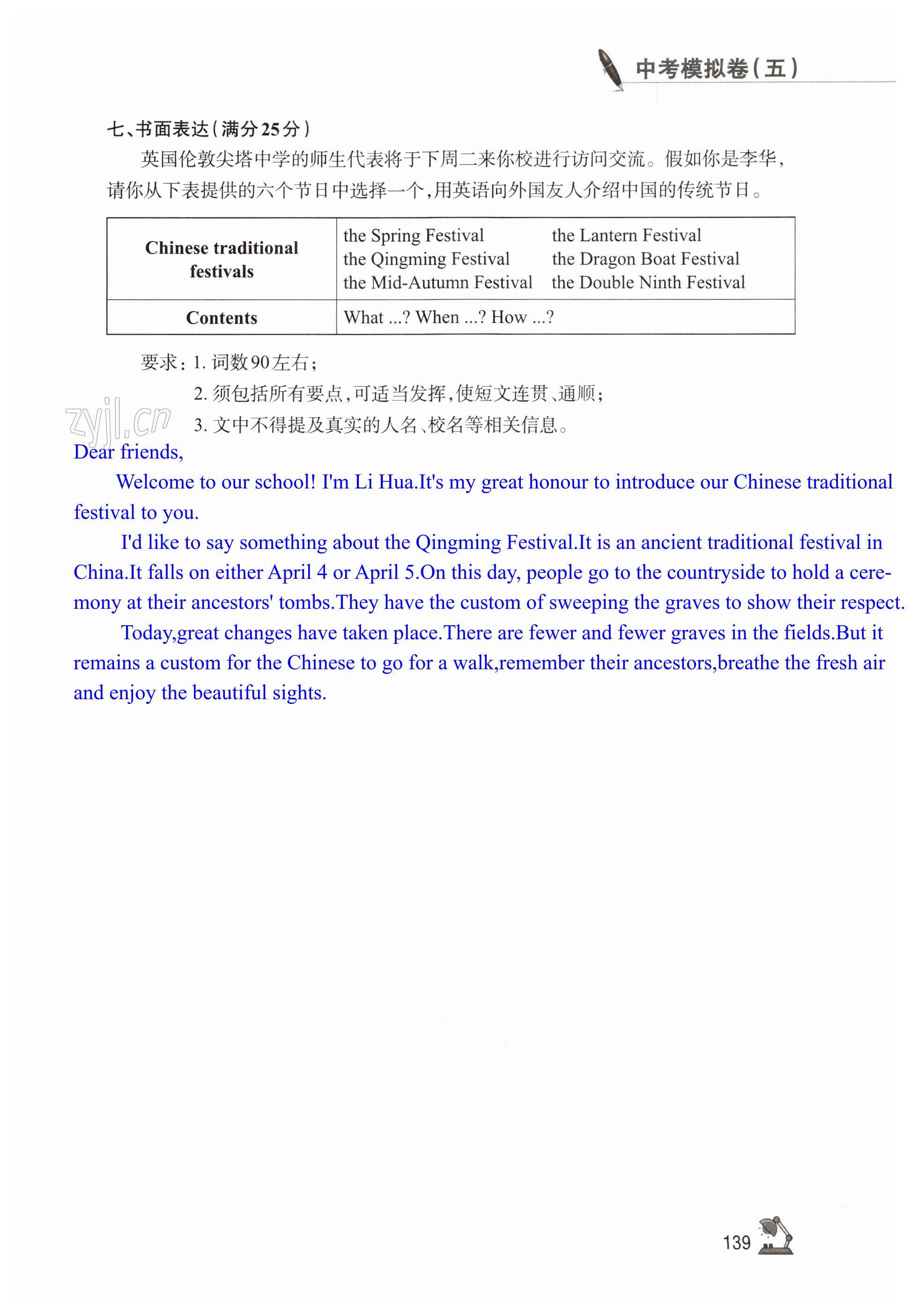 第139页