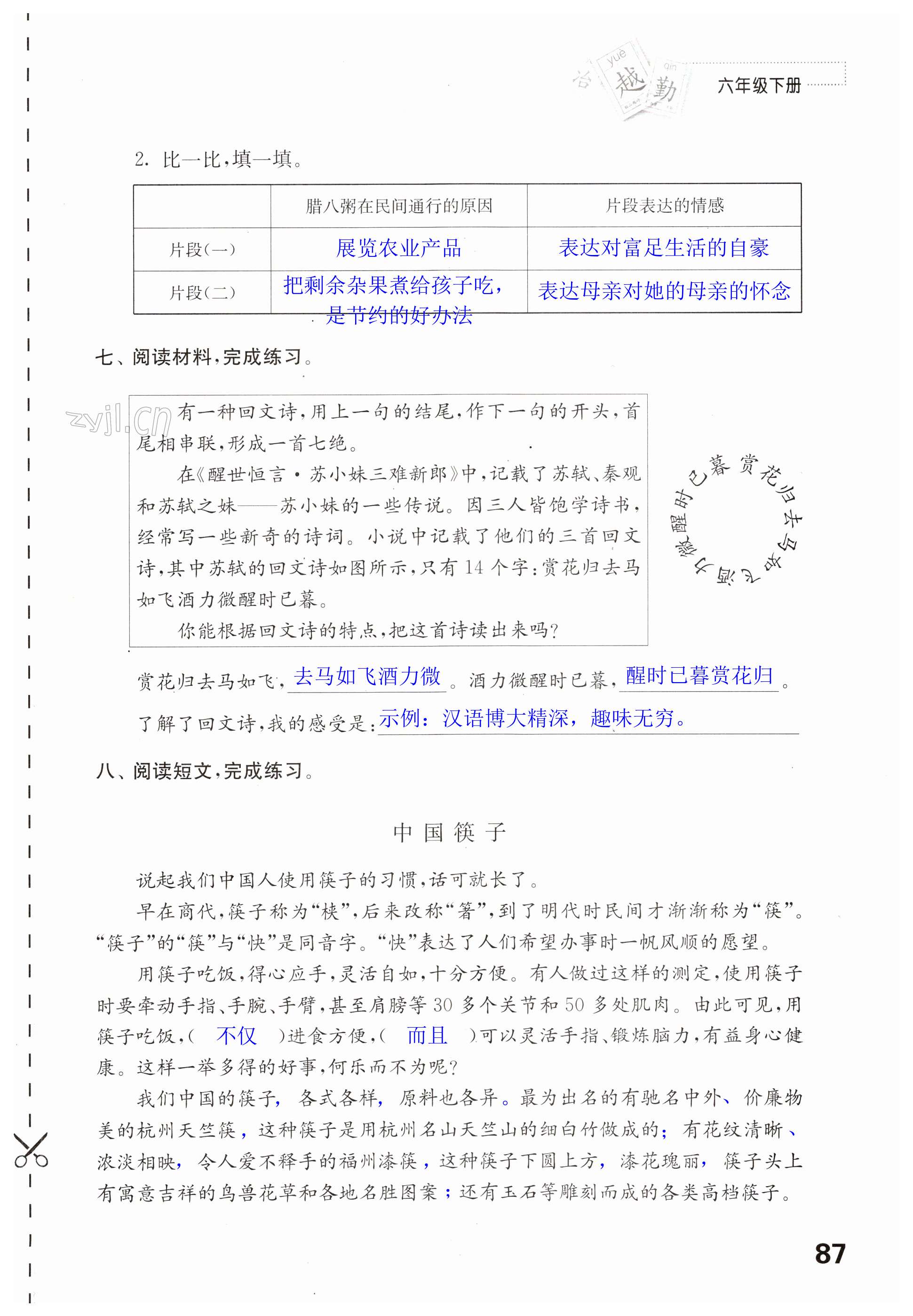 第87页