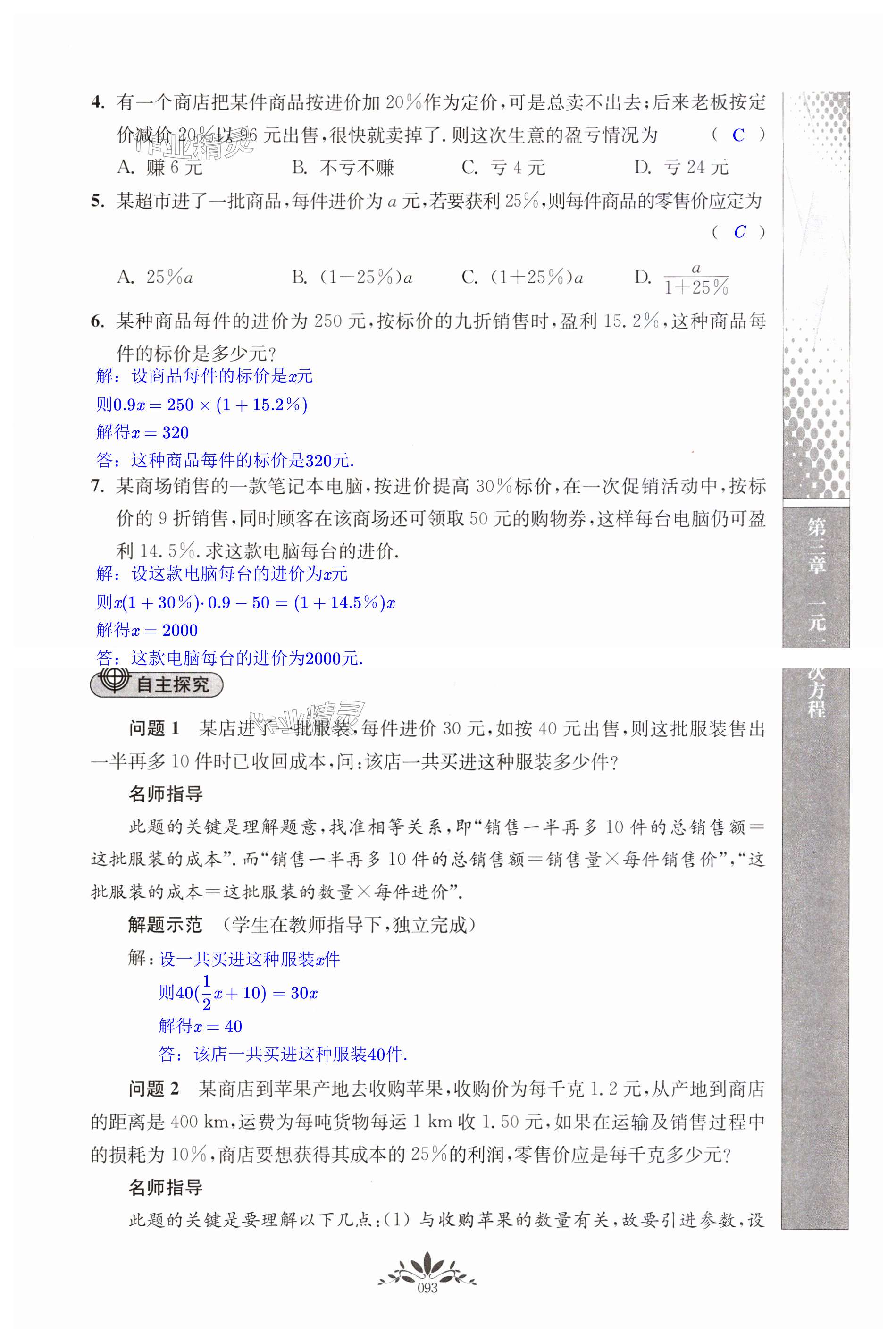 第93页