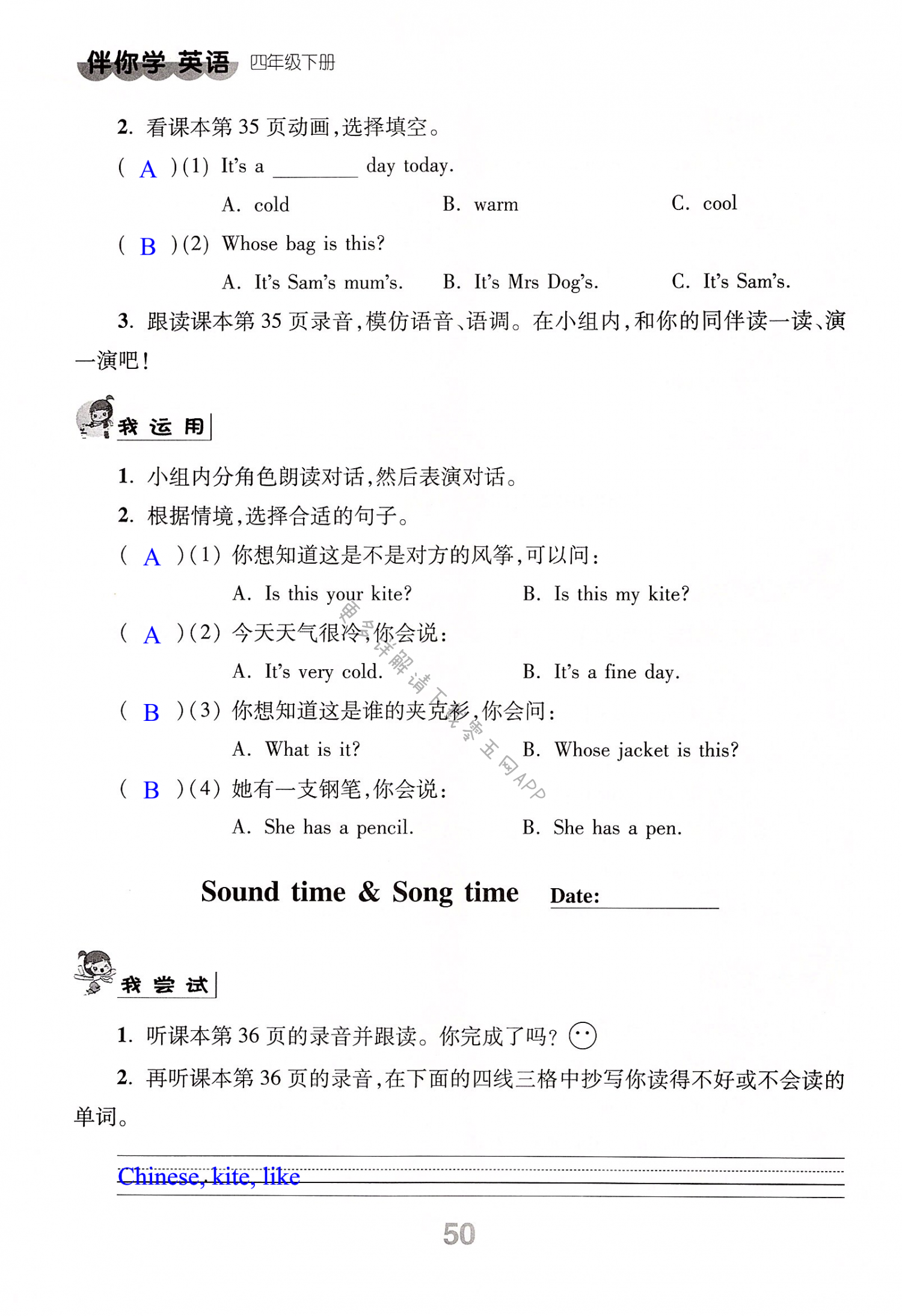 第50页