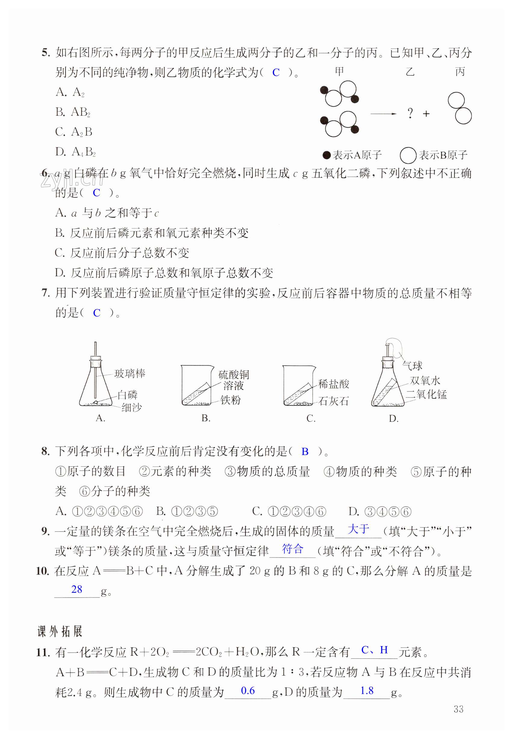 第33页