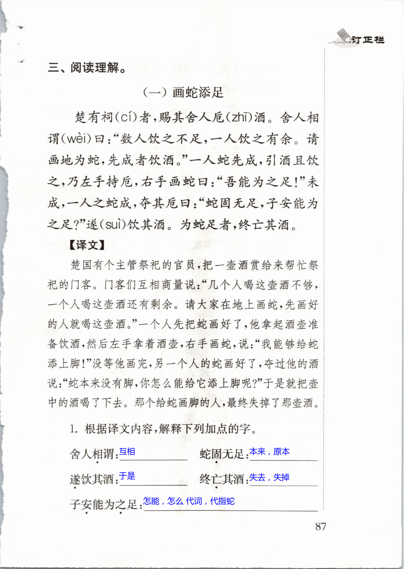 第87页
