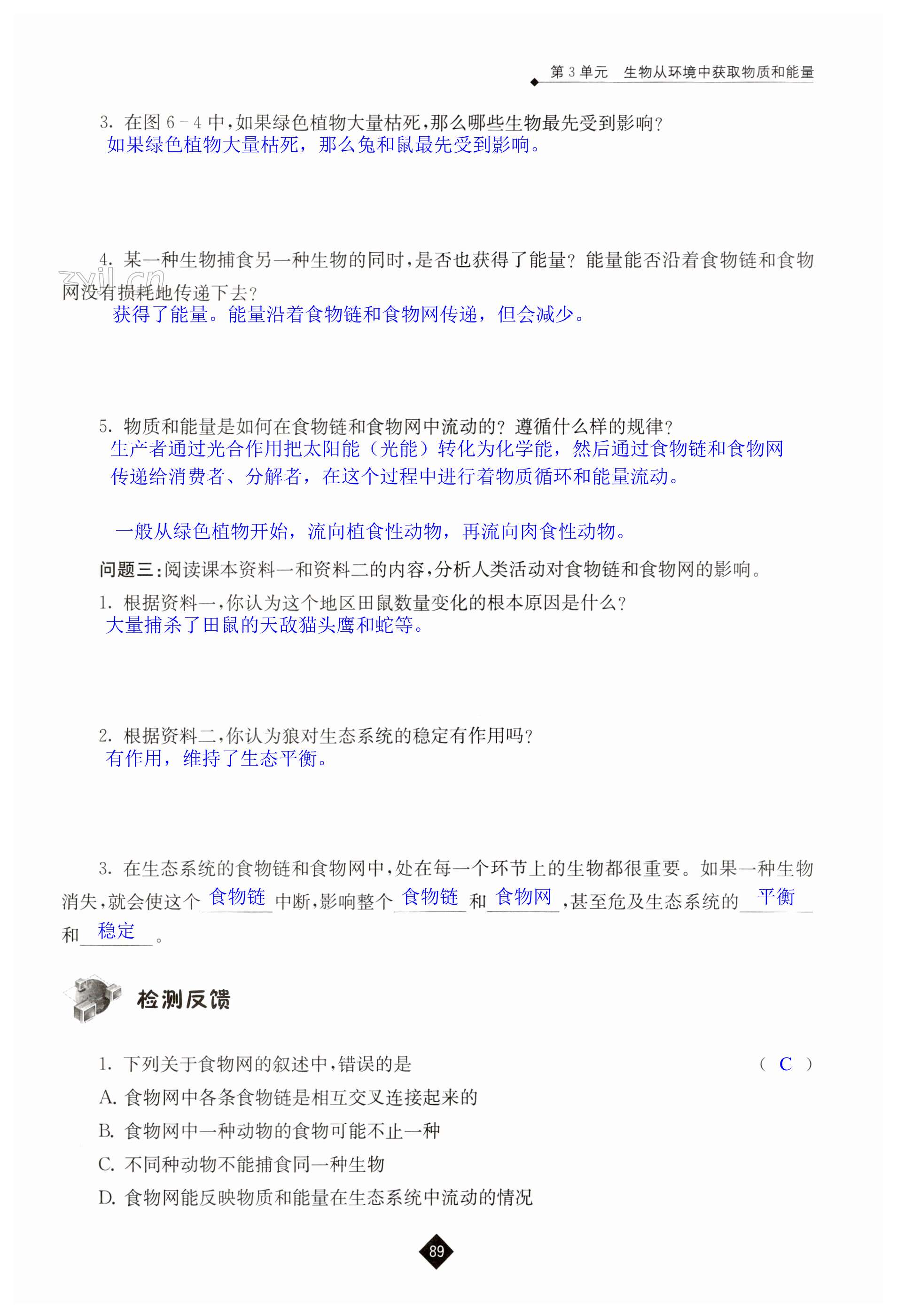 第89页