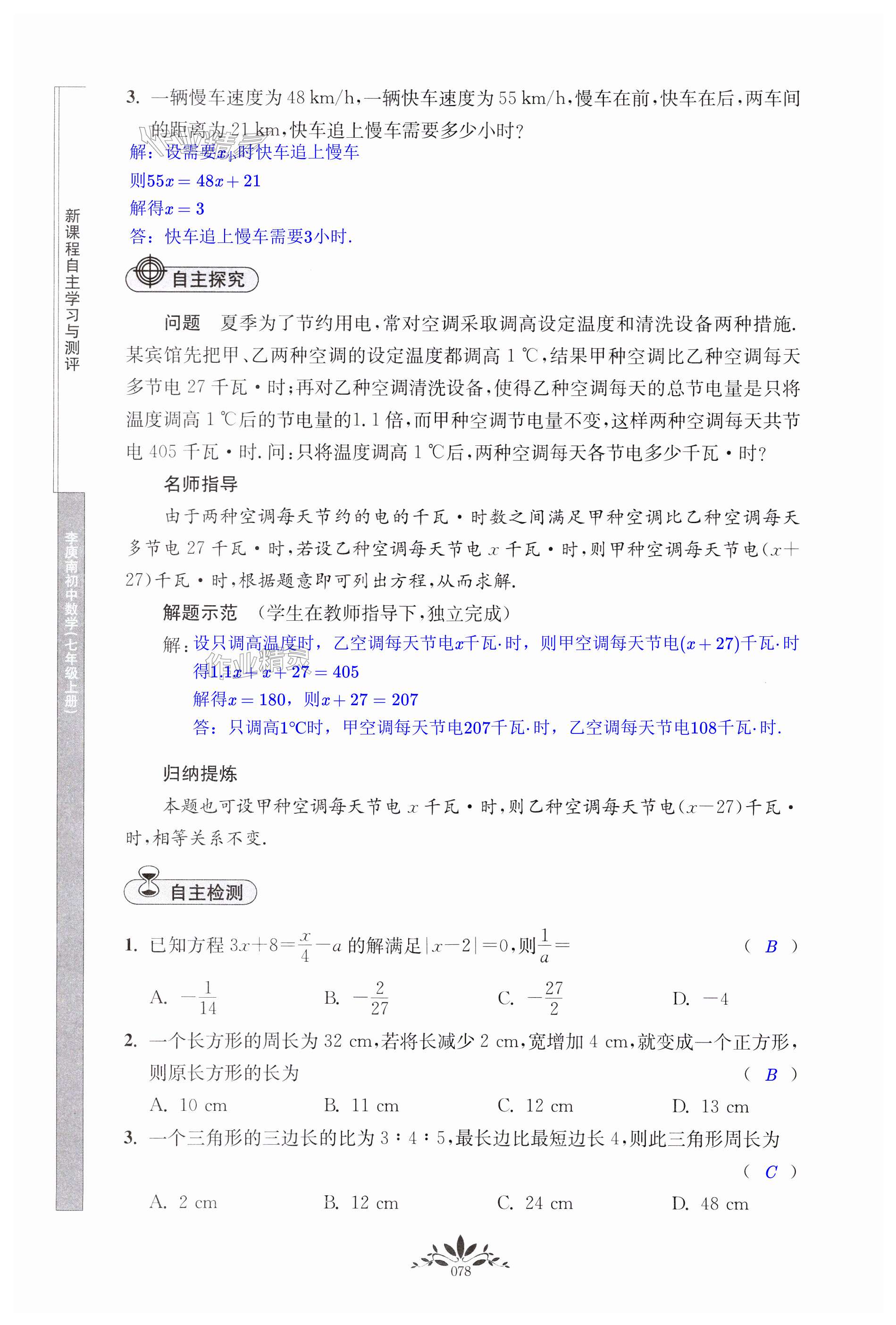 第78页