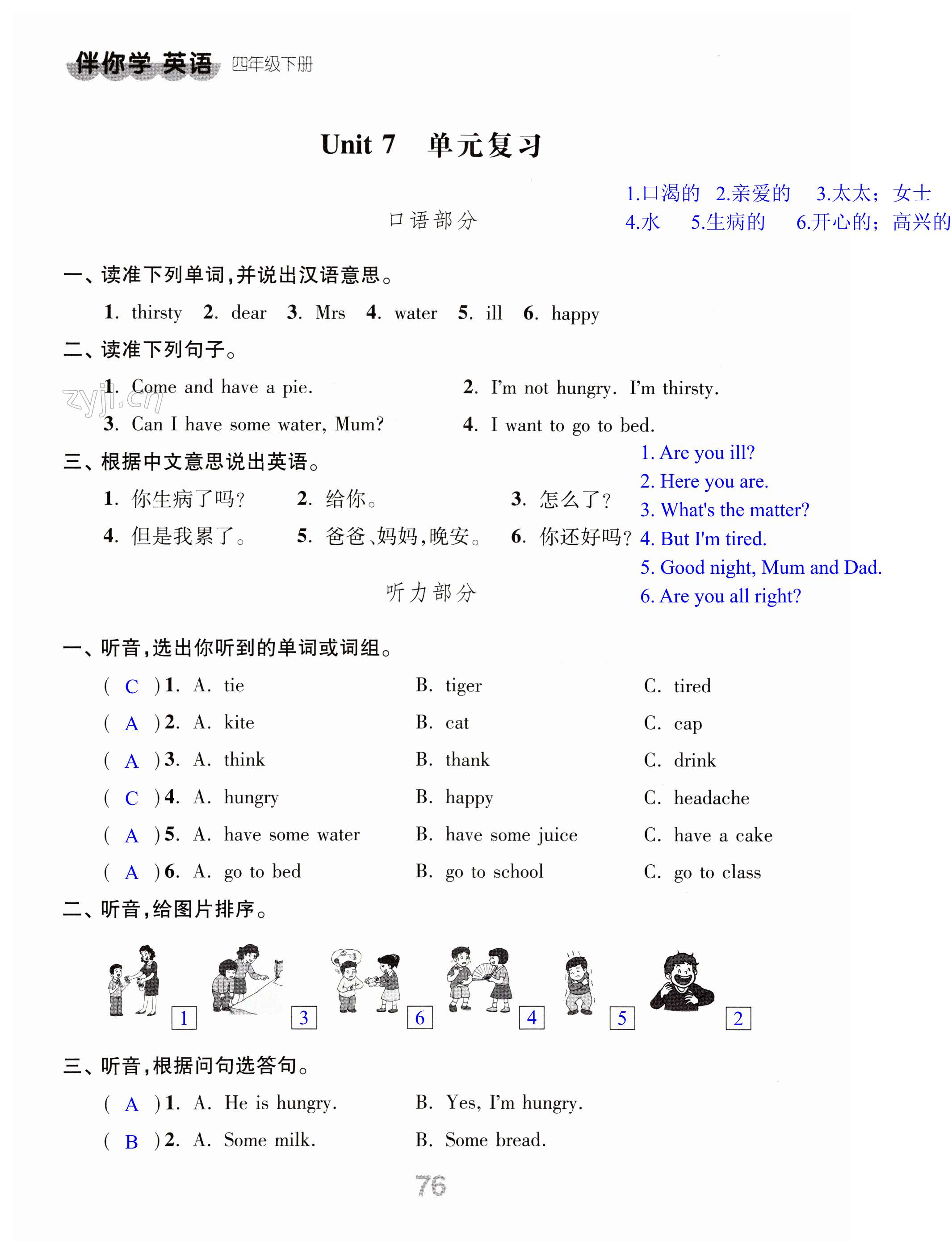 第76页
