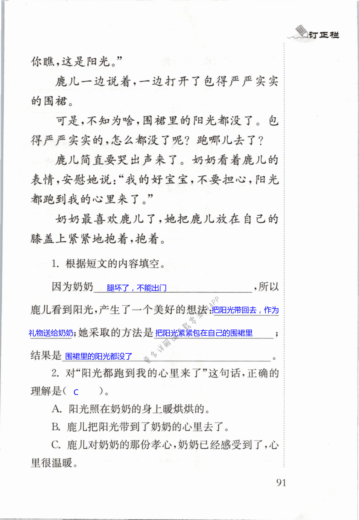 第91页