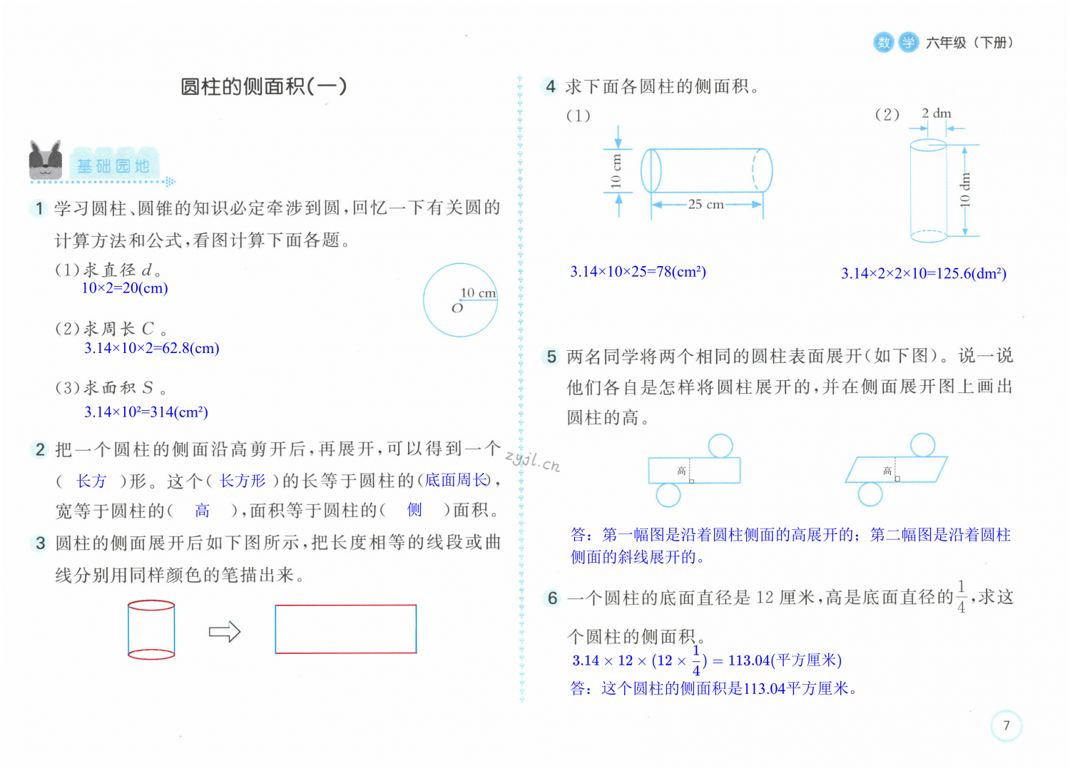 第7页