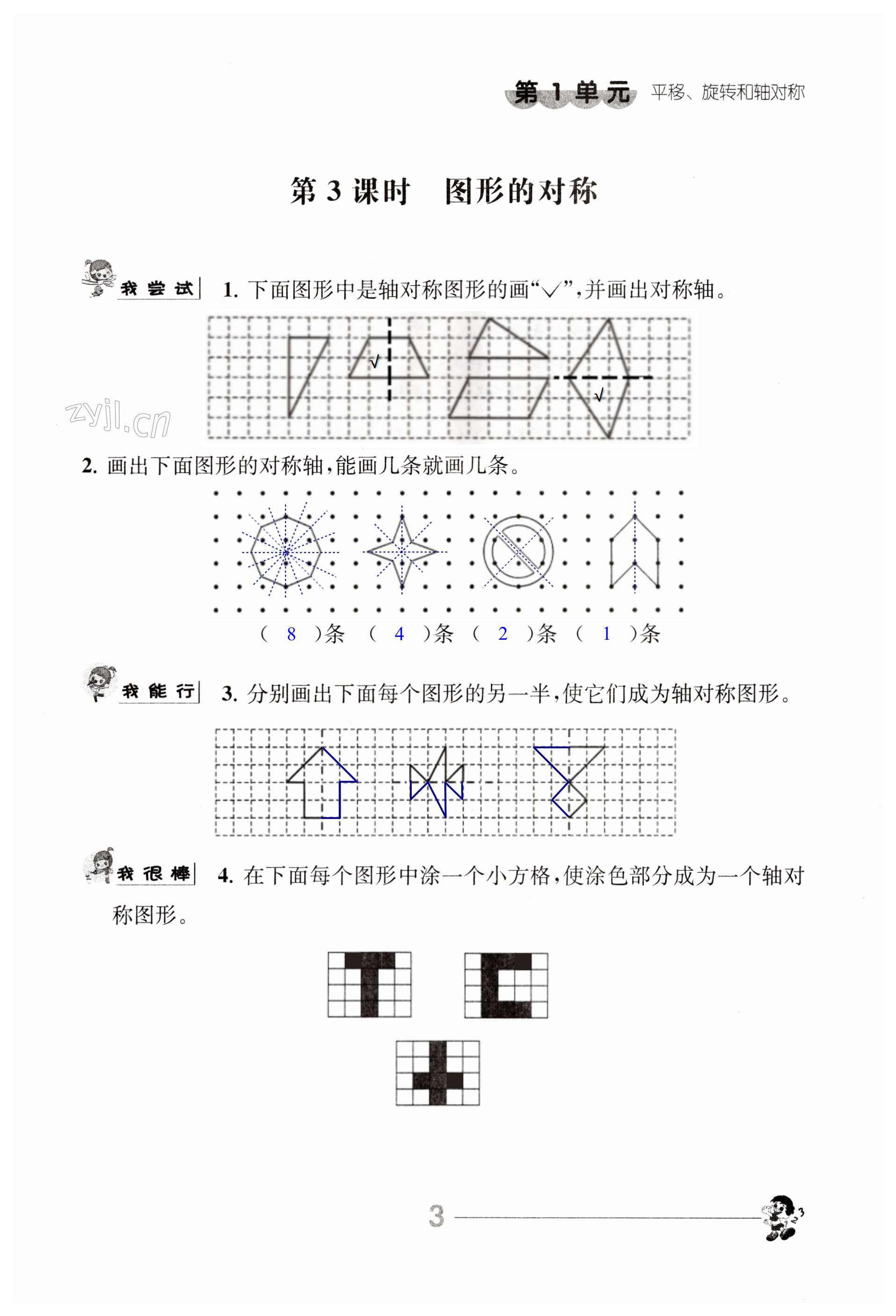 第3页