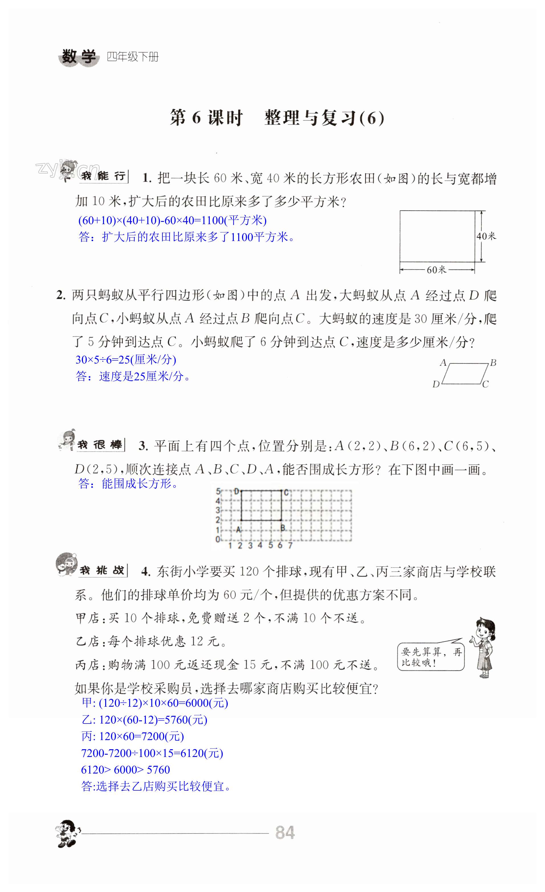 第84页