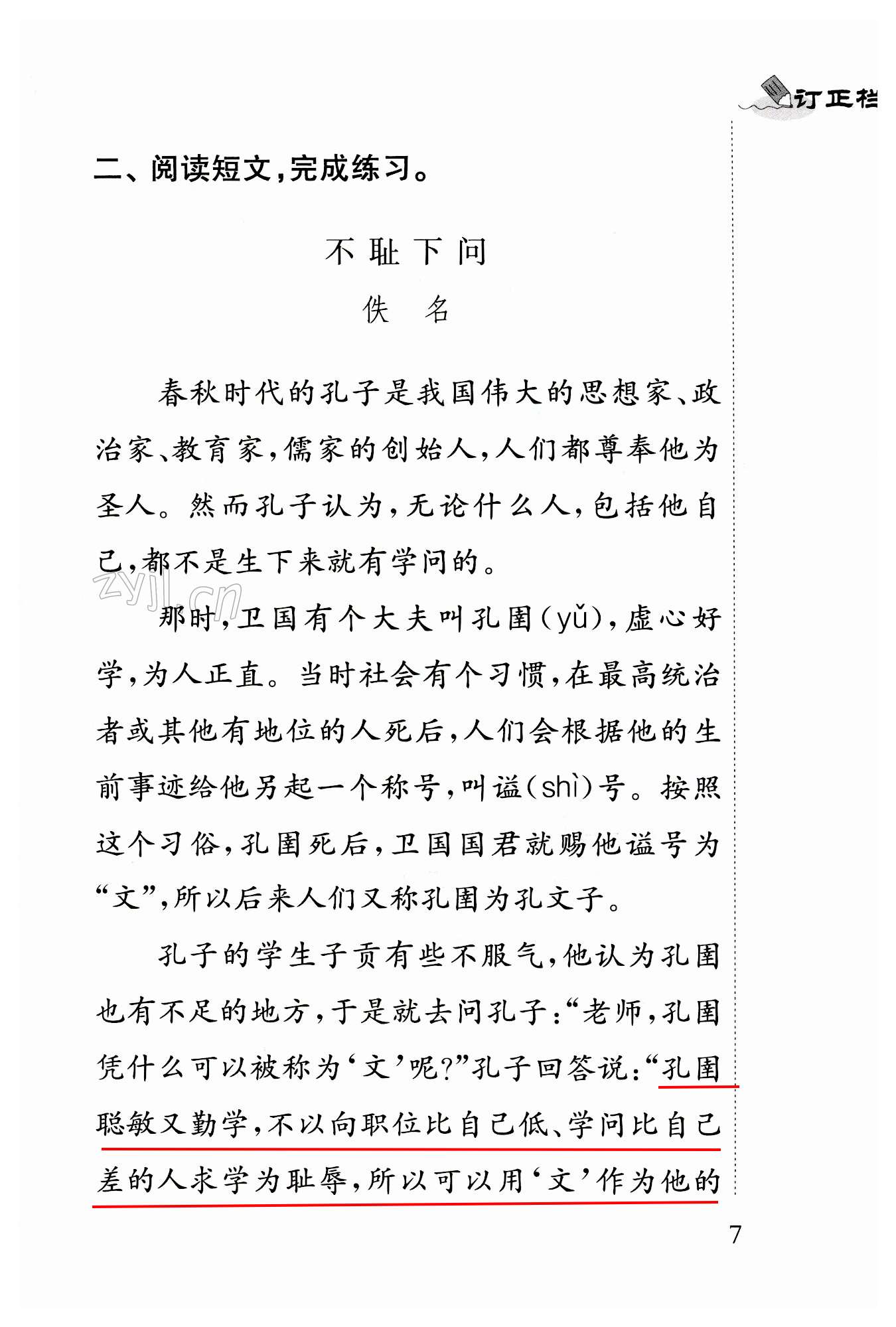 第7页